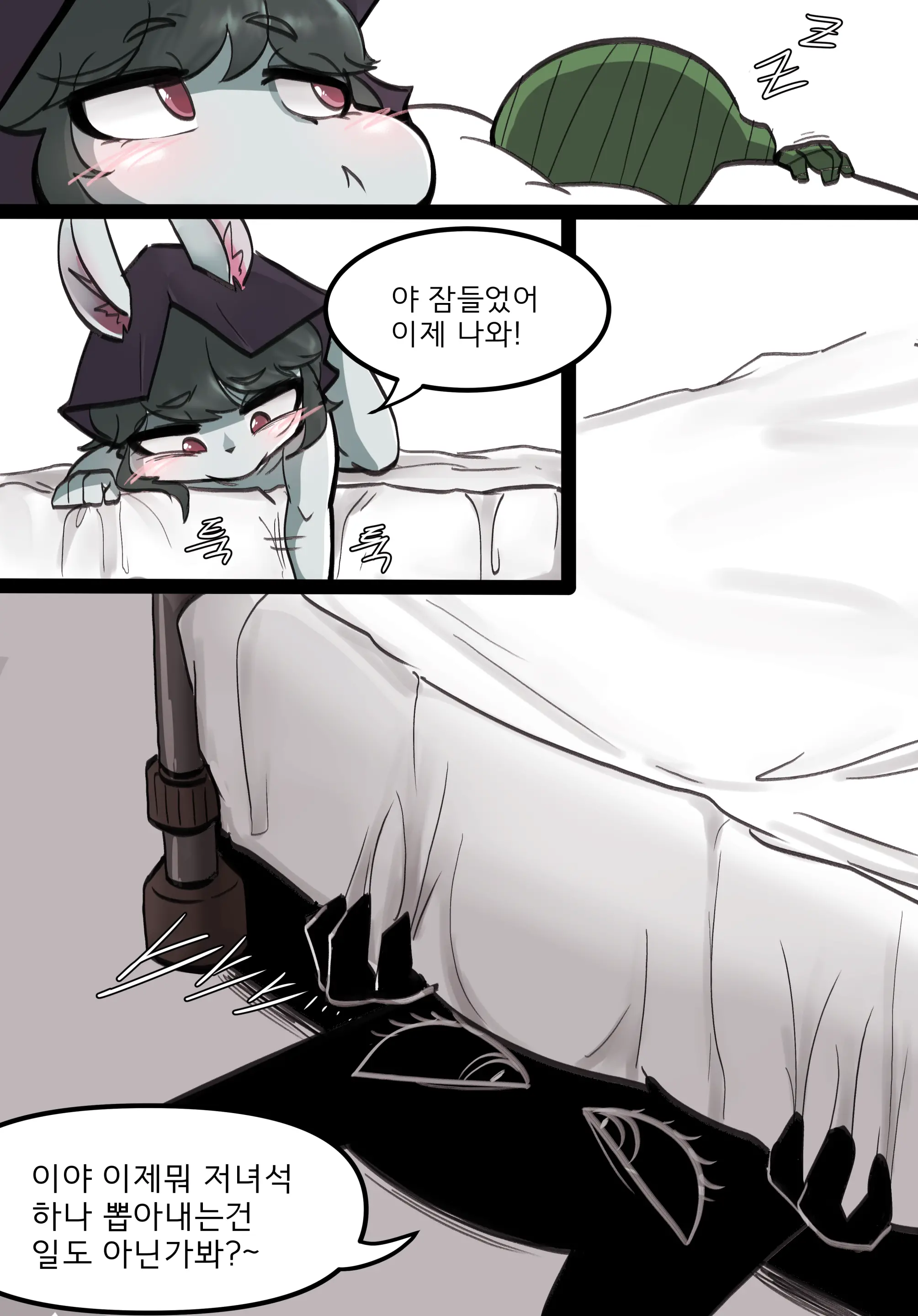Vex And Amumu Part 2