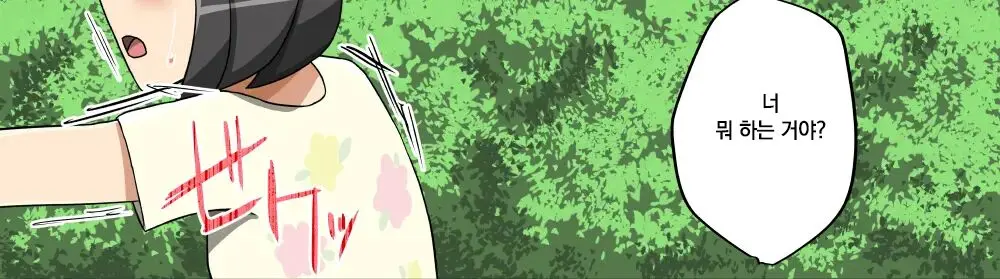 Akala No Zekkei | 아칼라의 절경