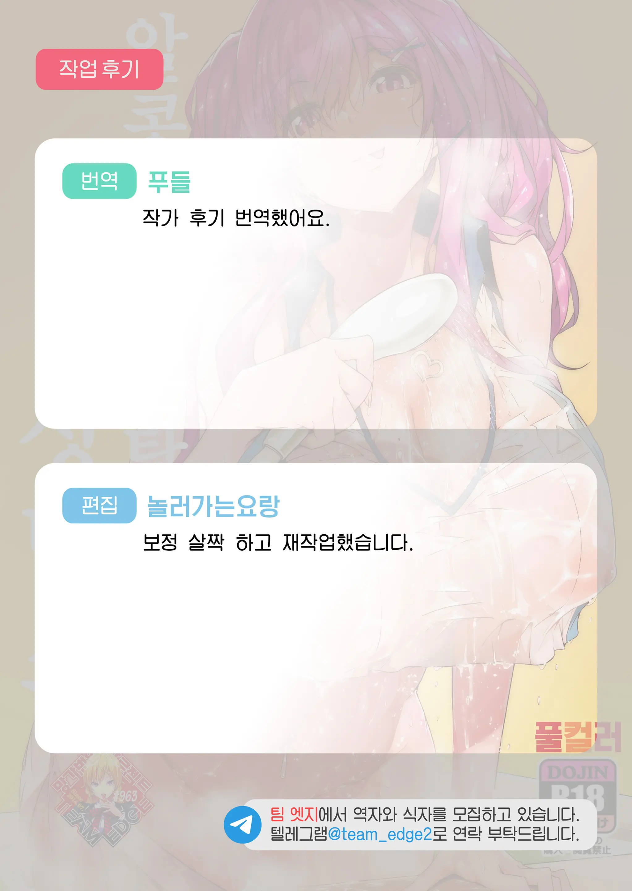 Yukemuri Shippori Soudanya | 알콩달콩 온탕 상담소