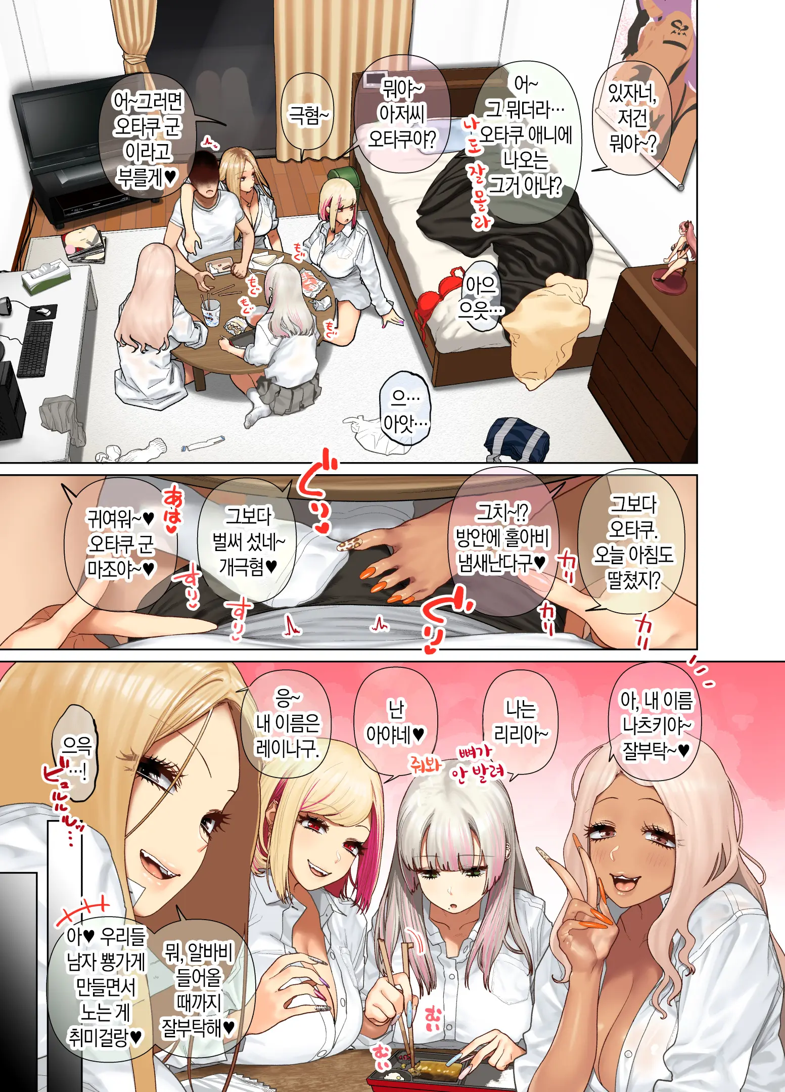 Oshikake Bakunyuu Gal Harem Seikatsu!