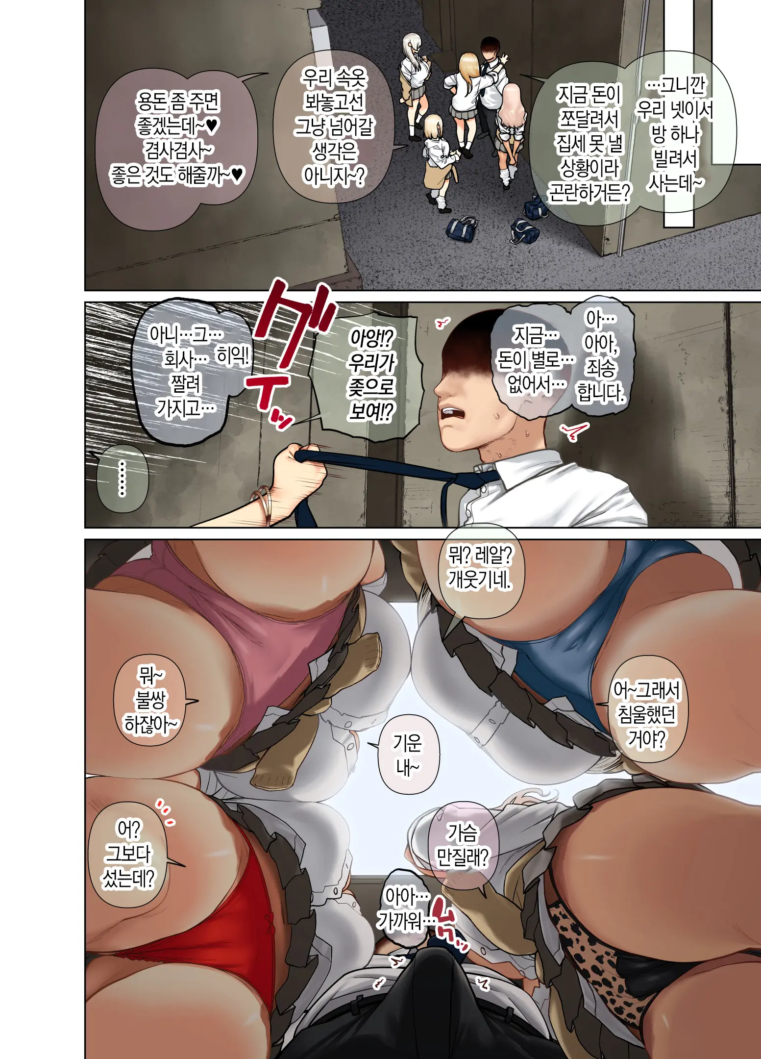 Oshikake Bakunyuu Gal Harem Seikatsu!