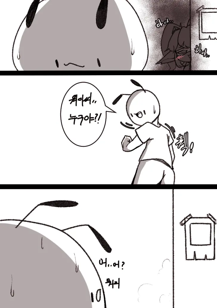 단백질 도둑