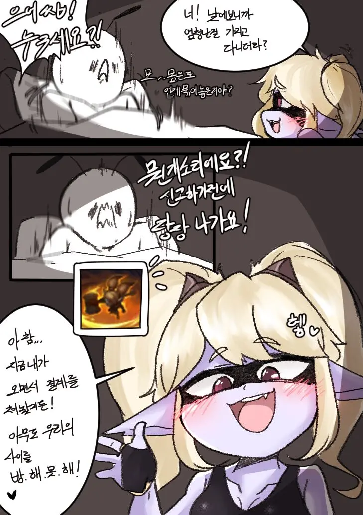 단백질 도둑