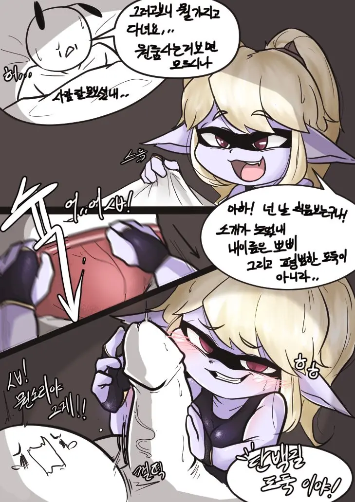 단백질 도둑