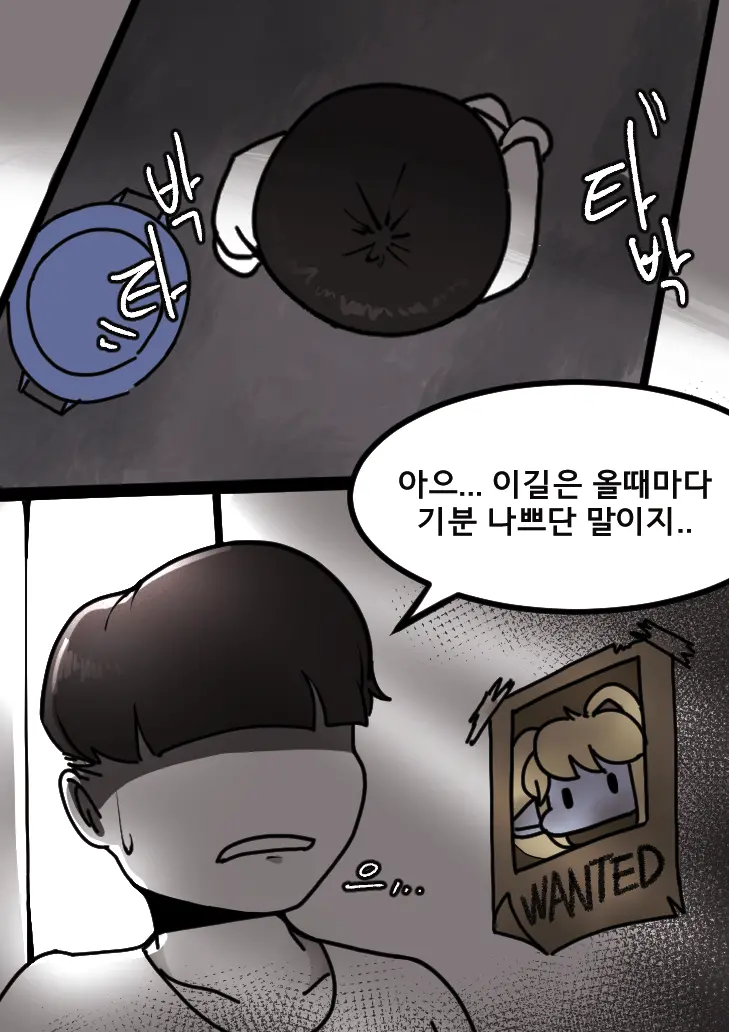 단백질도둑2화