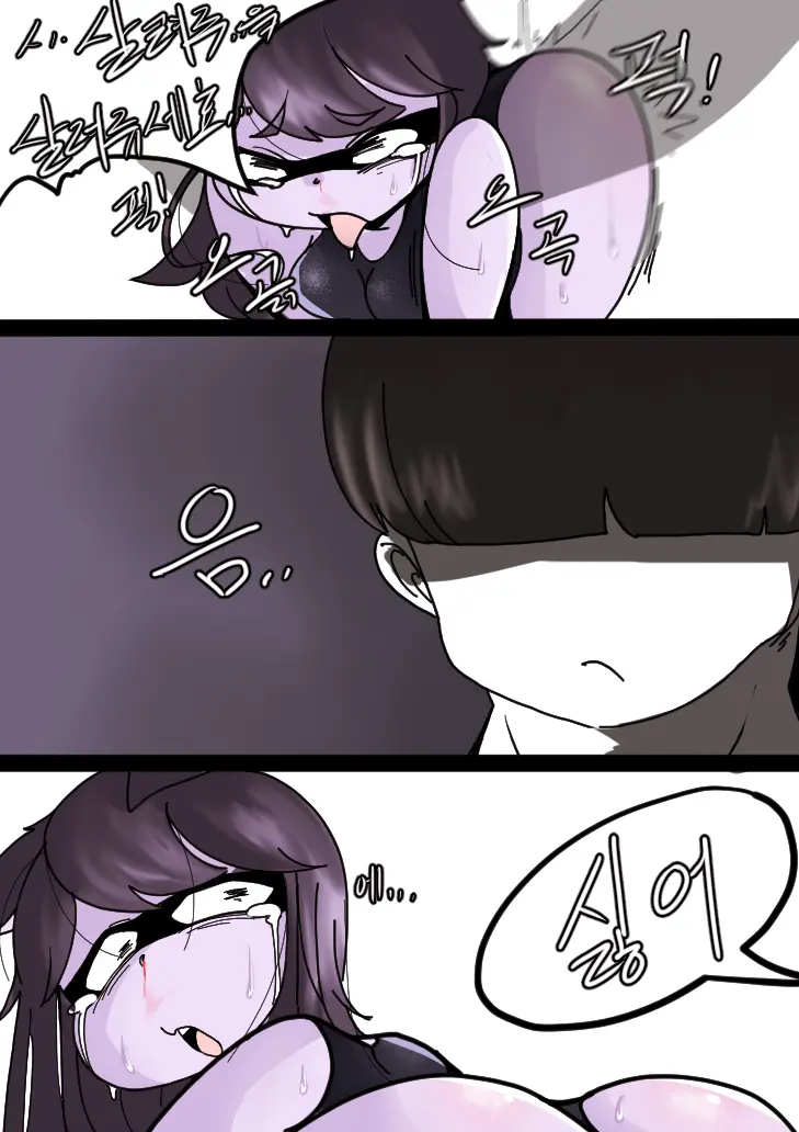 단백질도둑2화