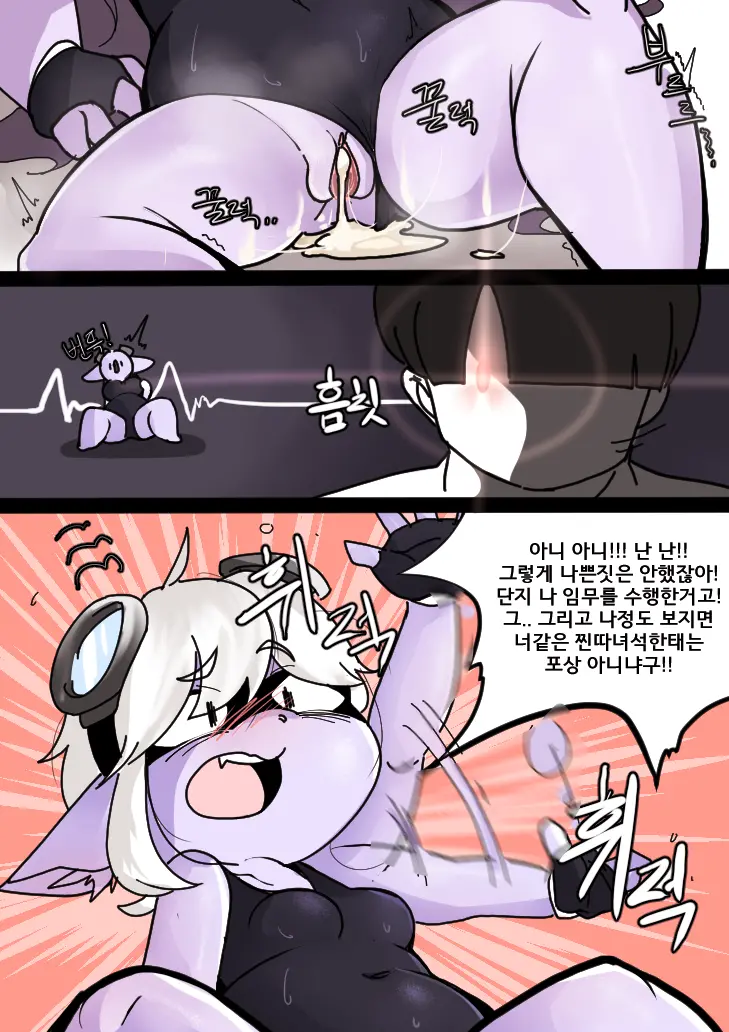 단백질도둑2화