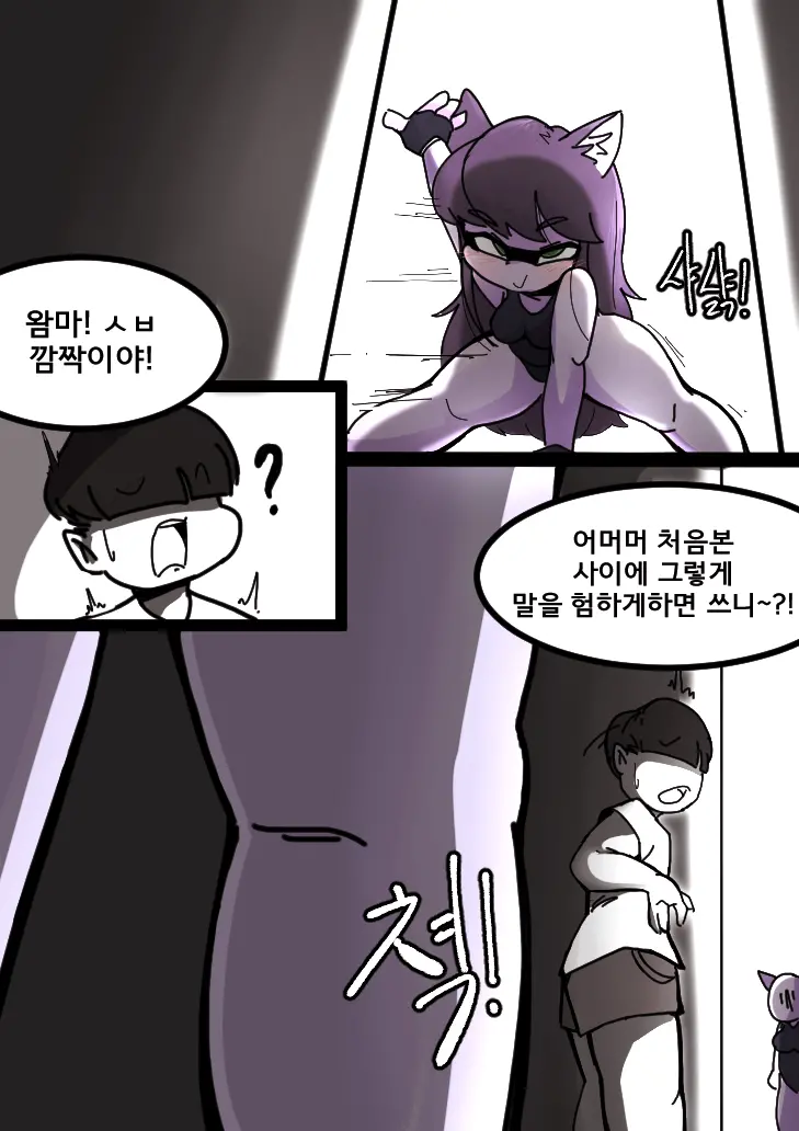 단백질도둑2화