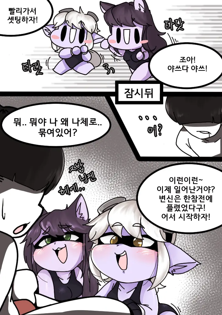 단백질도둑2화