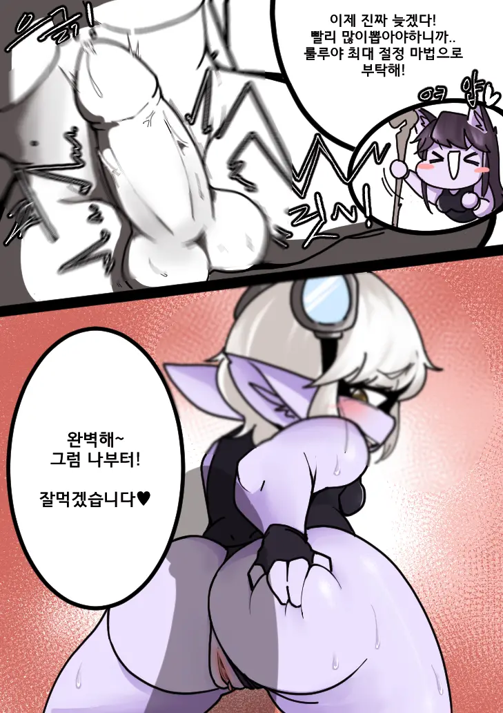 단백질도둑2화