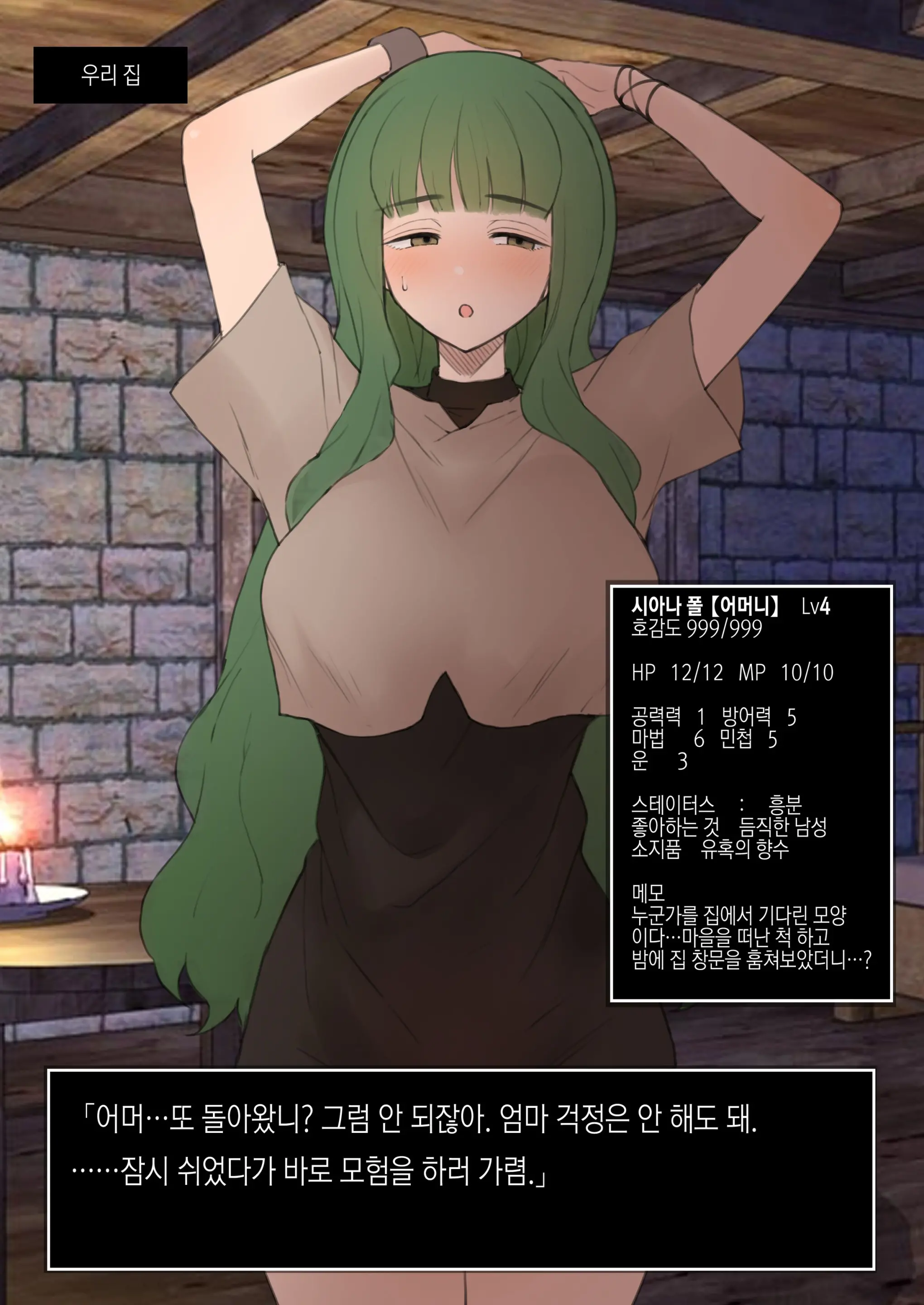 Shujinkou Ga Bouken Shite Iru Aida Ni Saisho No Mura De Netorarete Iru Mama No Ero RPG Mousou E | 주인공이 모험을 떠난 동안 시작 마을에서 네토라레 당하고 있는 엄마의 음란 RPG 망상 그림