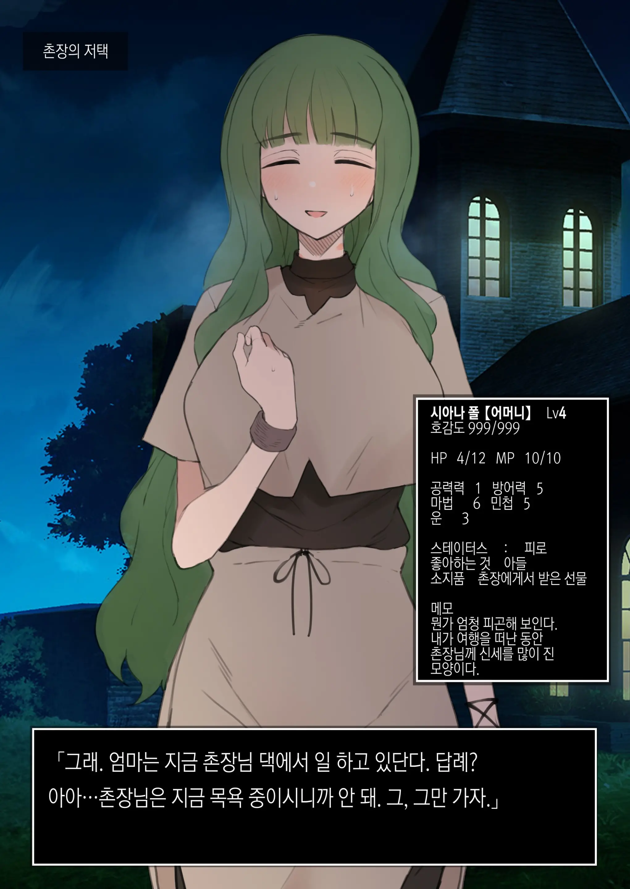 Shujinkou Ga Bouken Shite Iru Aida Ni Saisho No Mura De Netorarete Iru Mama No Ero RPG Mousou E | 주인공이 모험을 떠난 동안 시작 마을에서 네토라레 당하고 있는 엄마의 음란 RPG 망상 그림