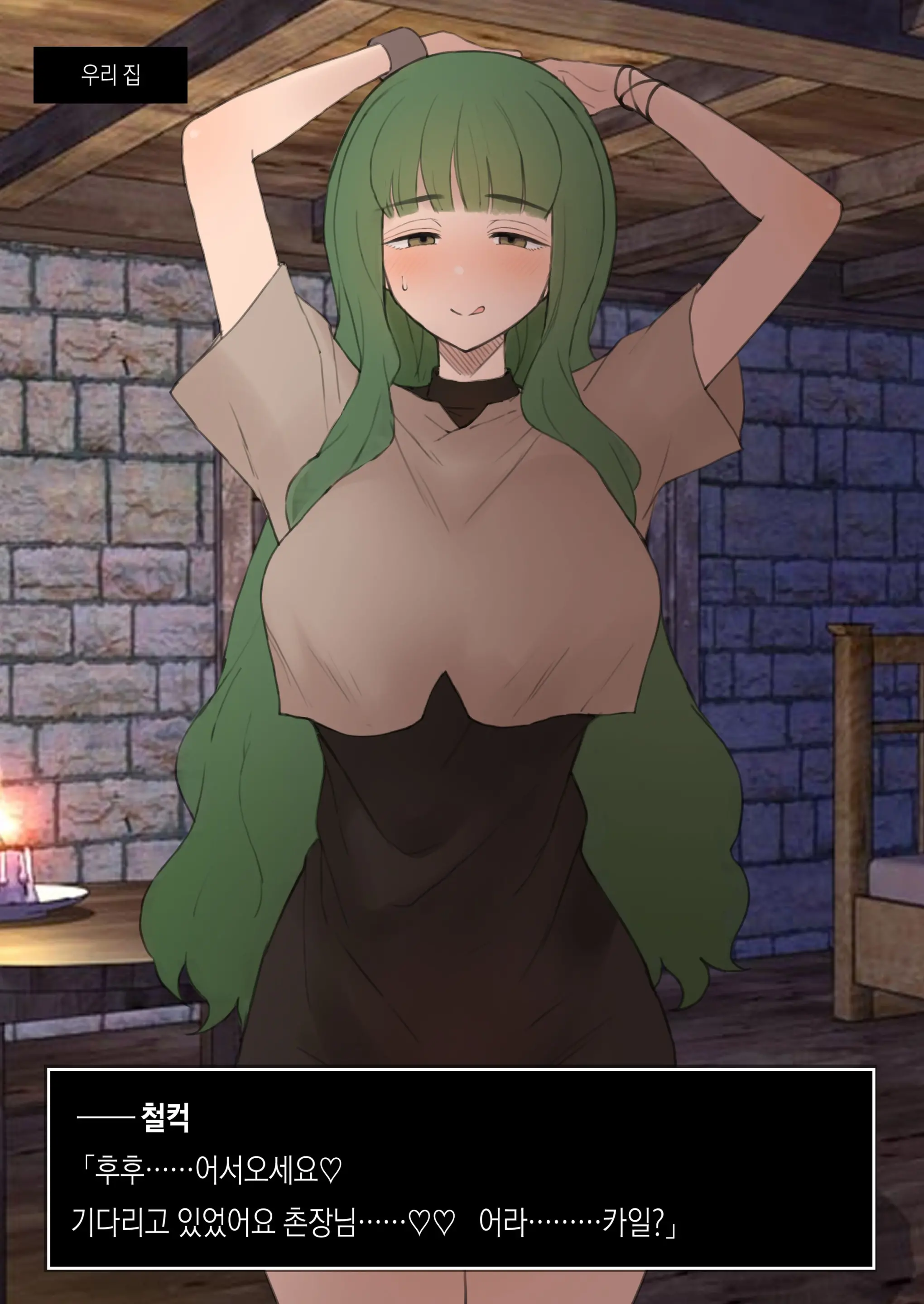 Shujinkou Ga Bouken Shite Iru Aida Ni Saisho No Mura De Netorarete Iru Mama No Ero RPG Mousou E | 주인공이 모험을 떠난 동안 시작 마을에서 네토라레 당하고 있는 엄마의 음란 RPG 망상 그림