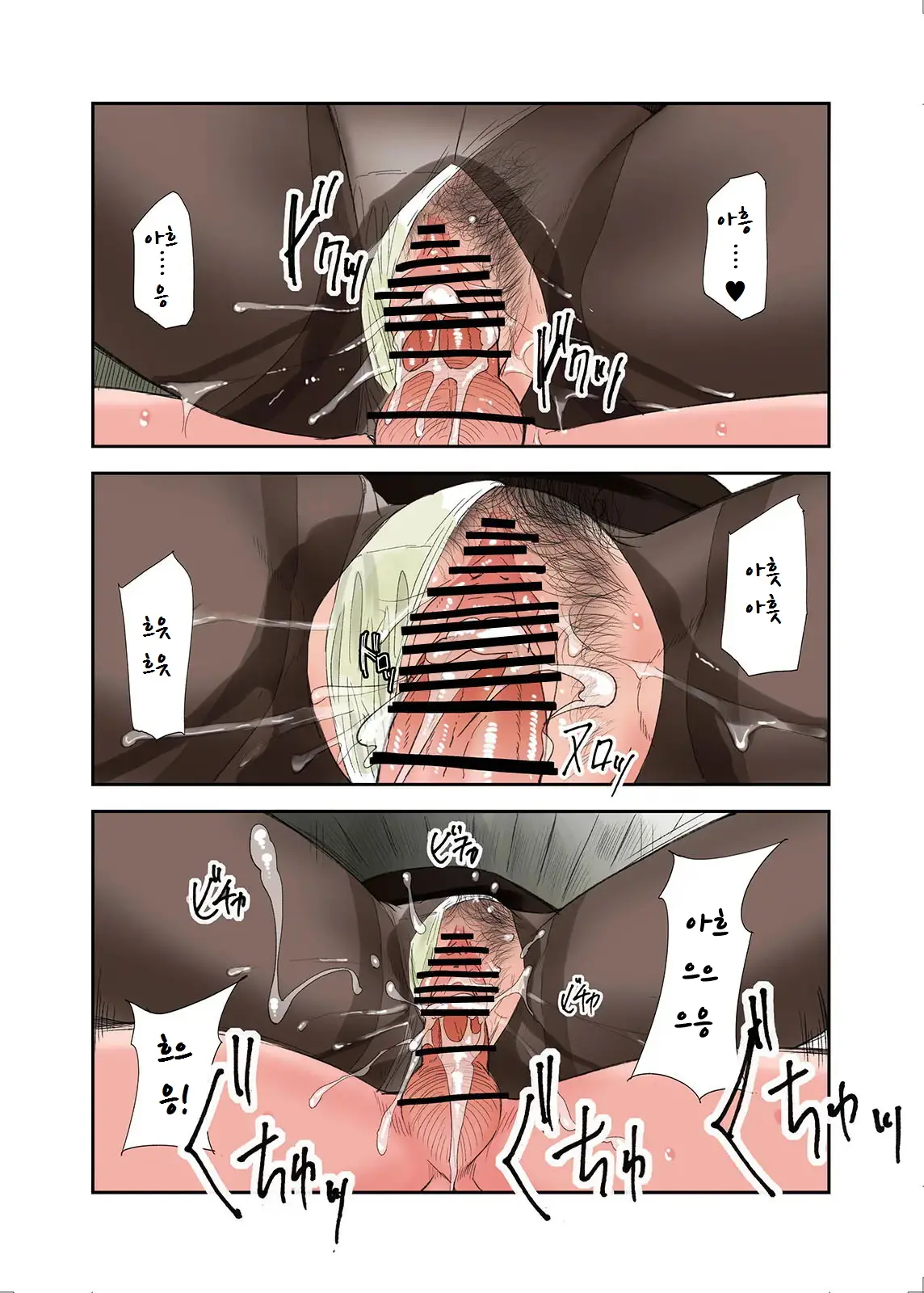 Mura No Inshuu De Fudeoroshi Sareta Kekka. Saishuuka