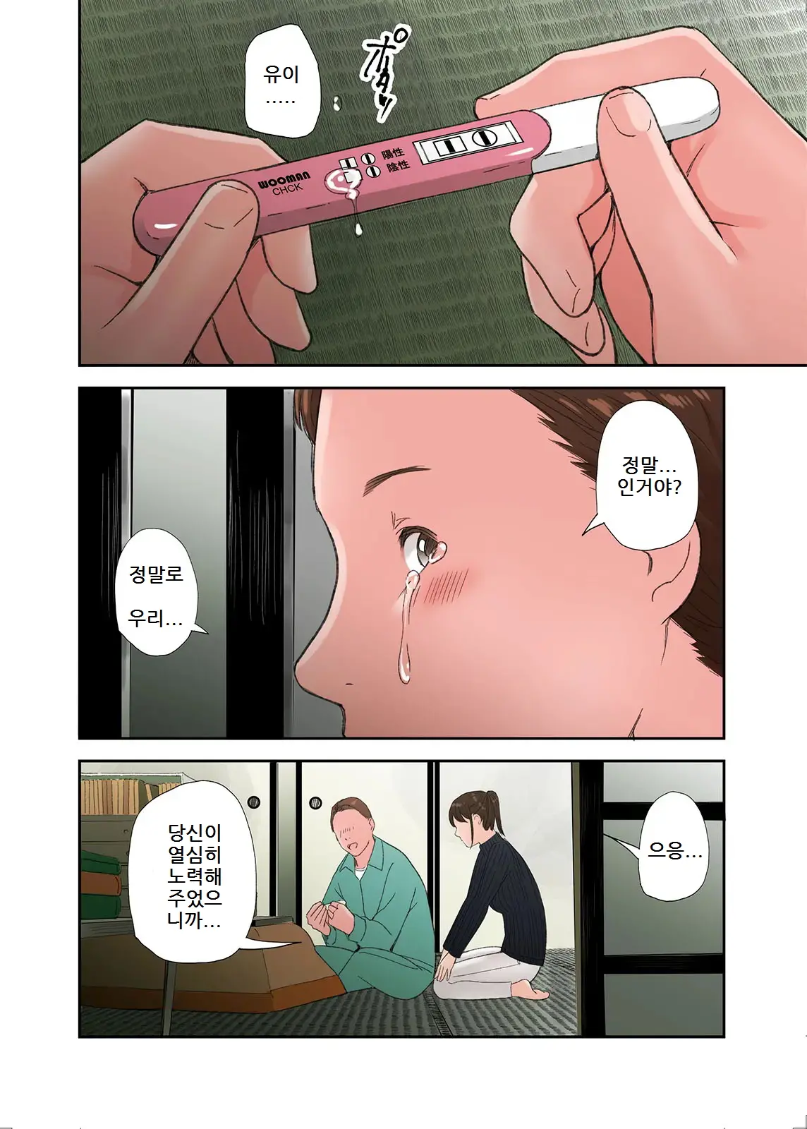Mura No Inshuu De Fudeoroshi Sareta Kekka. Saishuuka