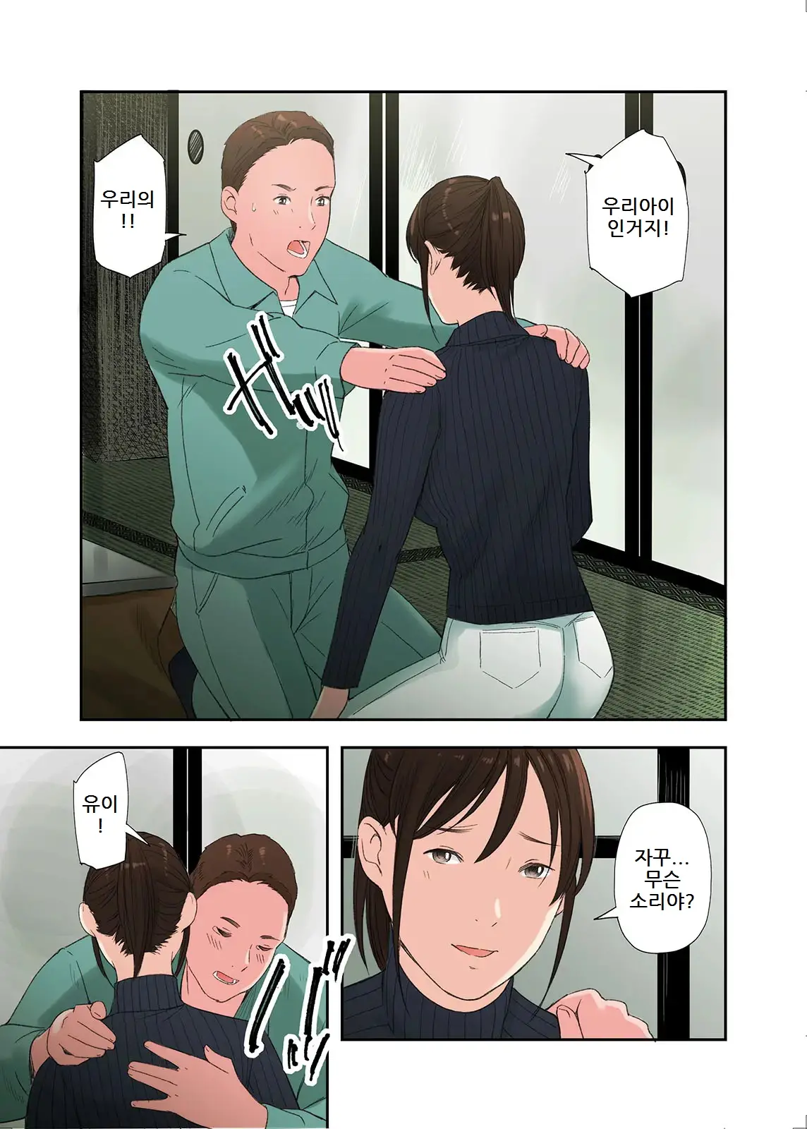 Mura No Inshuu De Fudeoroshi Sareta Kekka. Saishuuka