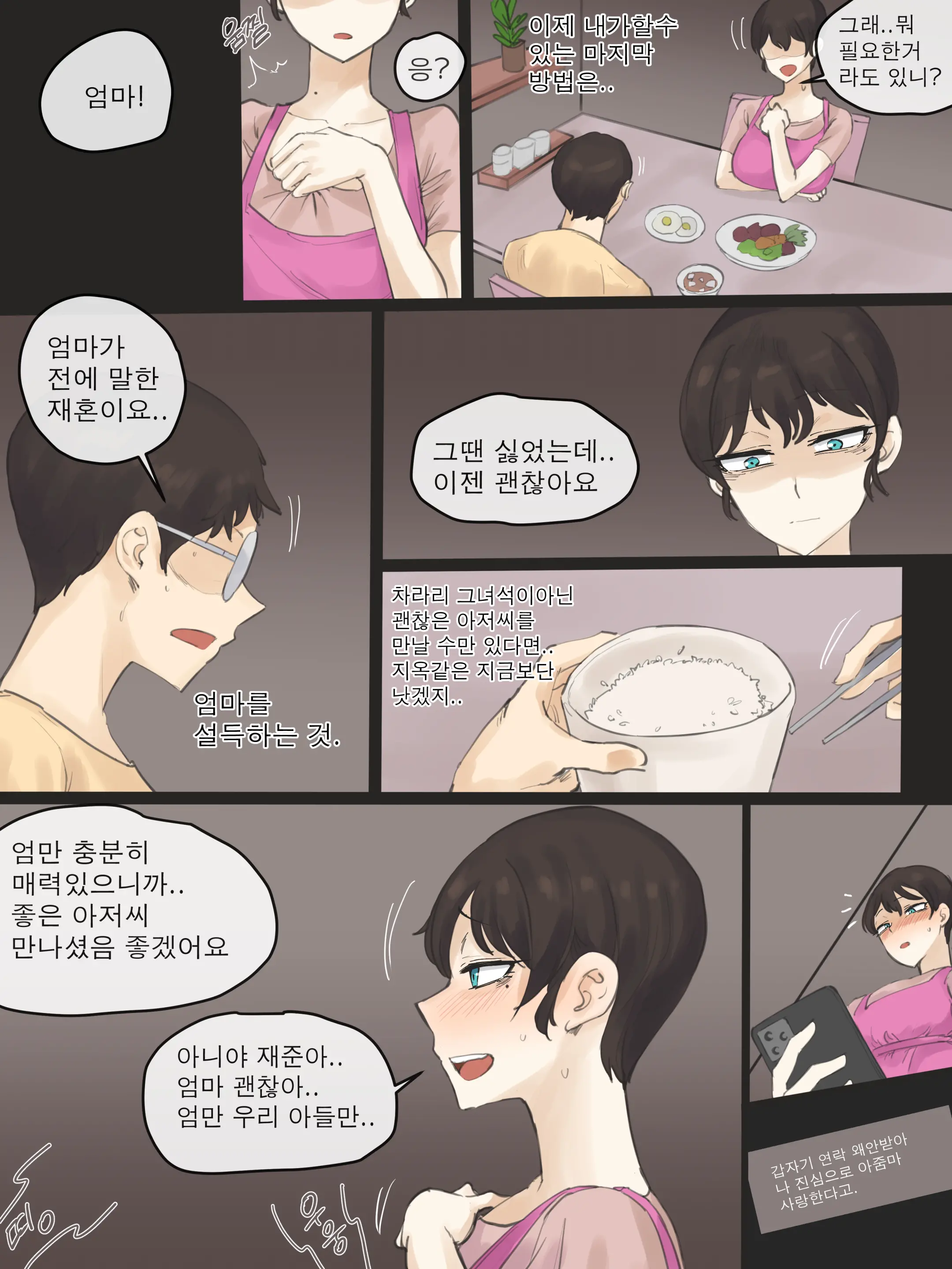 Yuj 02 (Decensored)