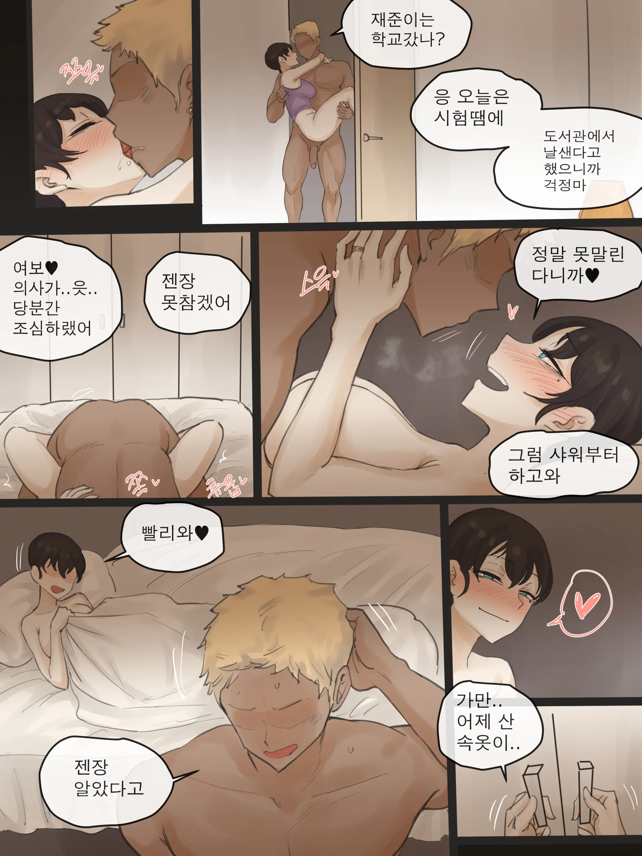 Yuj 02 (Decensored)