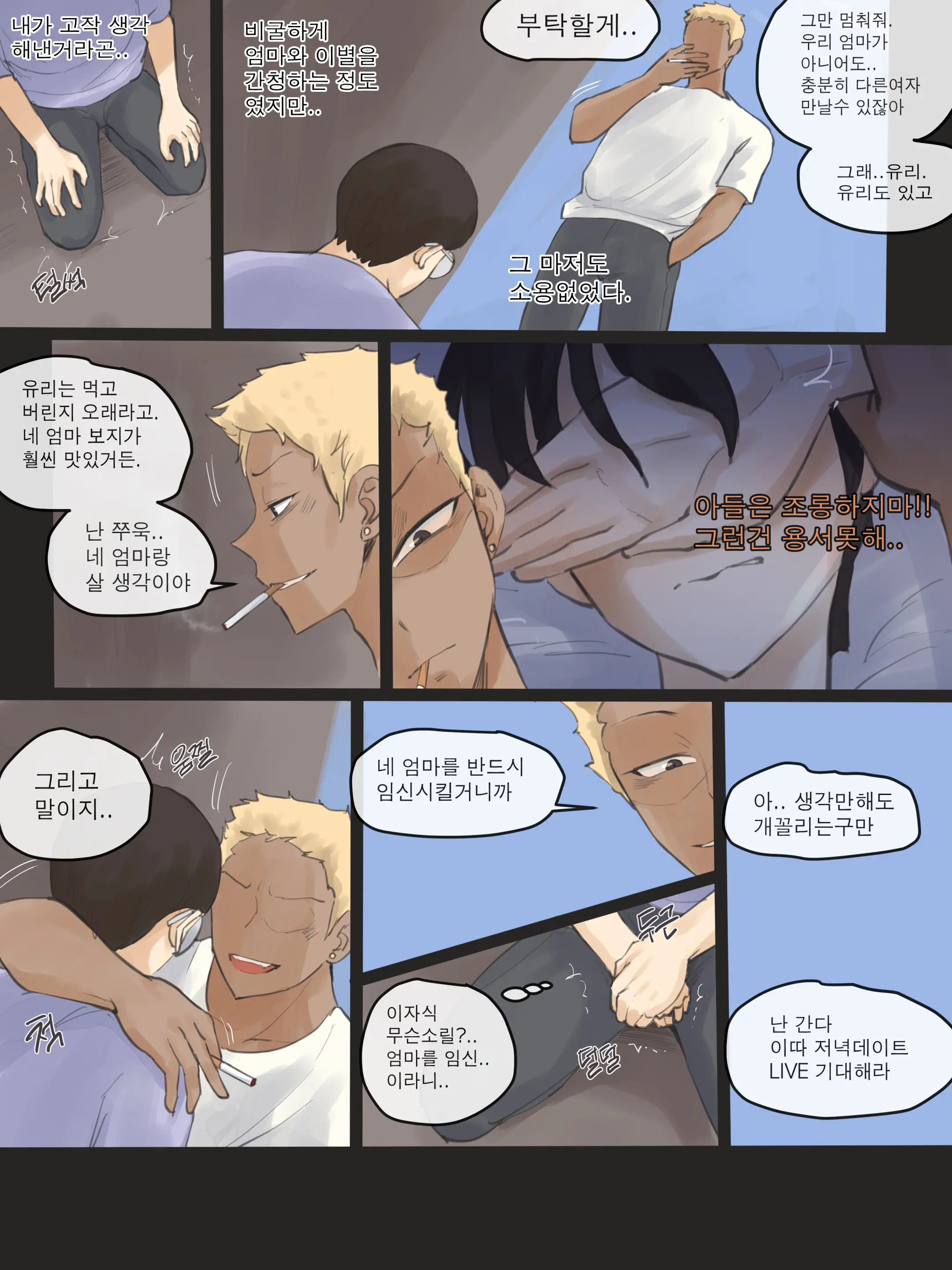 Yuj 02 (Decensored)