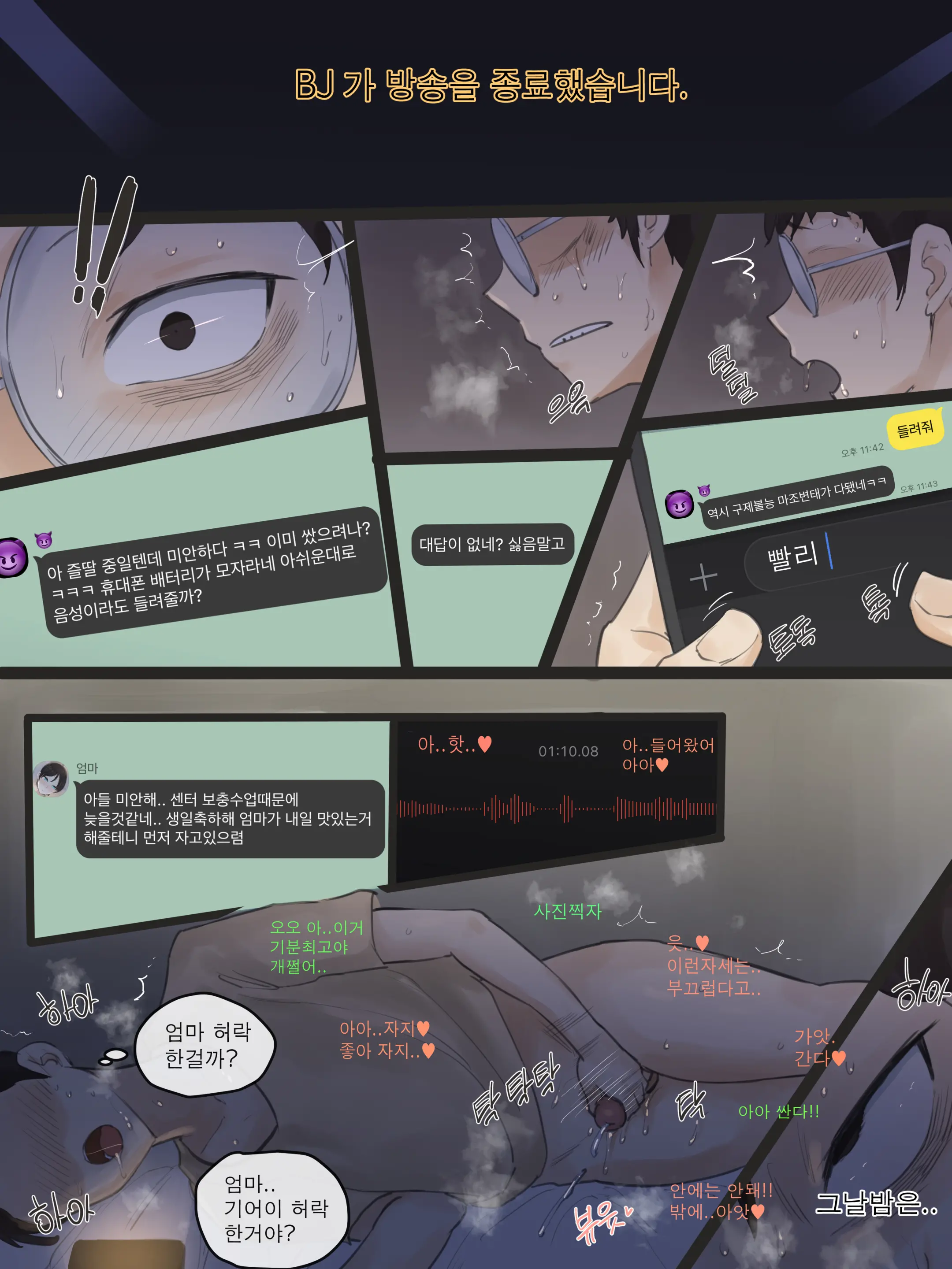 Yuj 02 (Decensored)