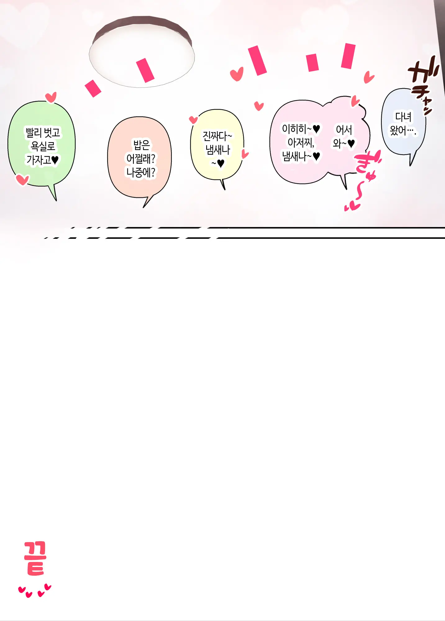 Oshikake Bakunyuu Gal Harem Seikatsu! 2 | 우르르르! 폭유 갸루 하렘 성생활 2