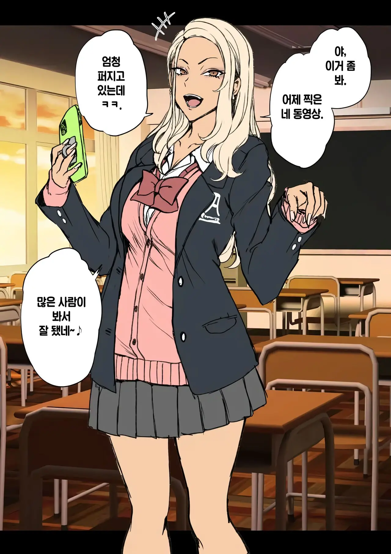 Mukatsuku Gal Ni Saimin O Kakeru Hanashi 짜증나는 갸루에게 최면을 건 이야기