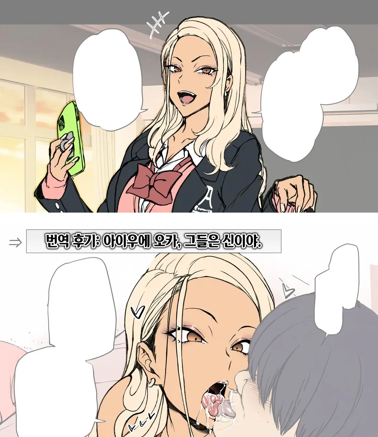 Mukatsuku Gal Ni Saimin O Kakeru Hanashi 짜증나는 갸루에게 최면을 건 이야기