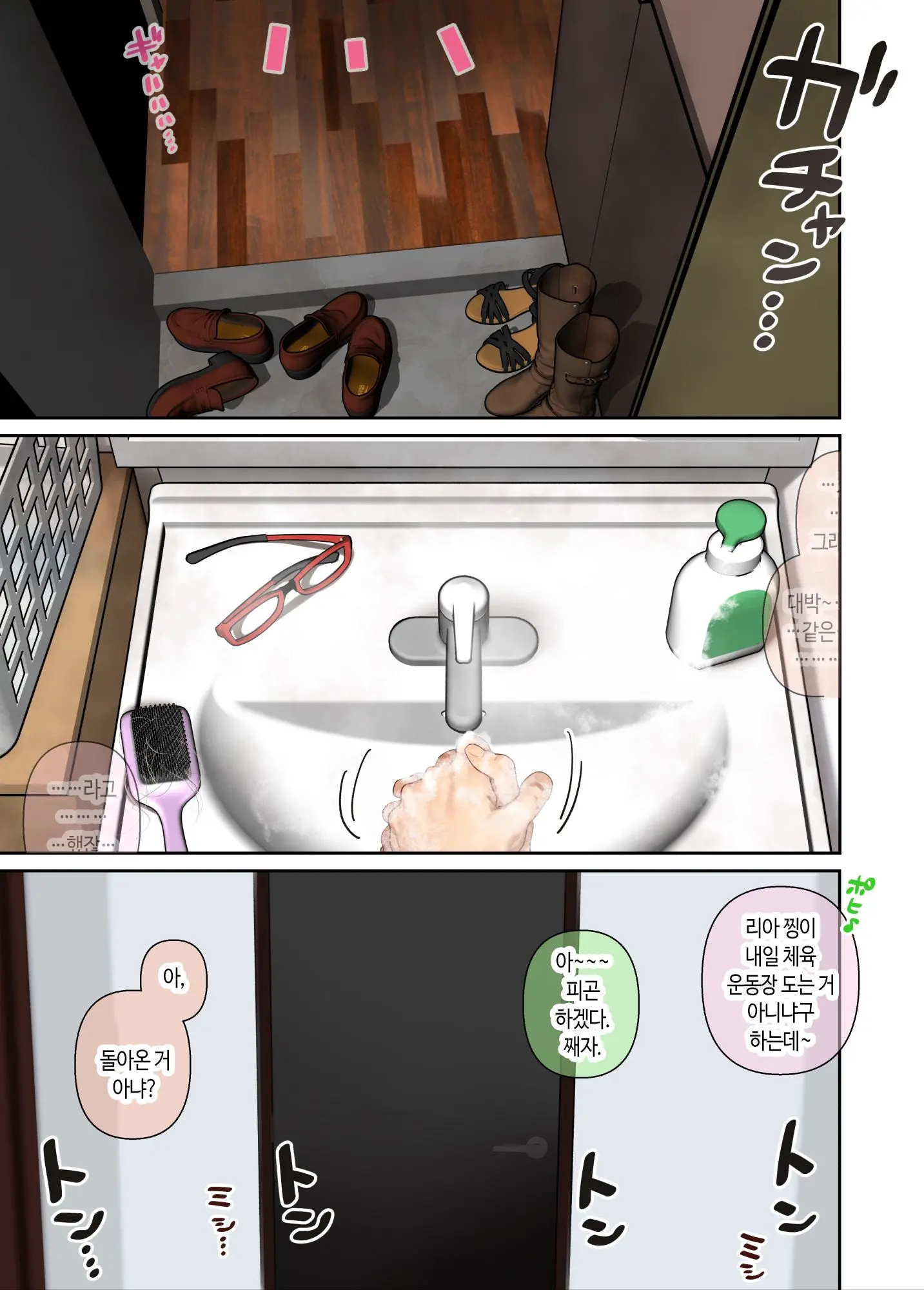 폭유 갸루 하렘 2