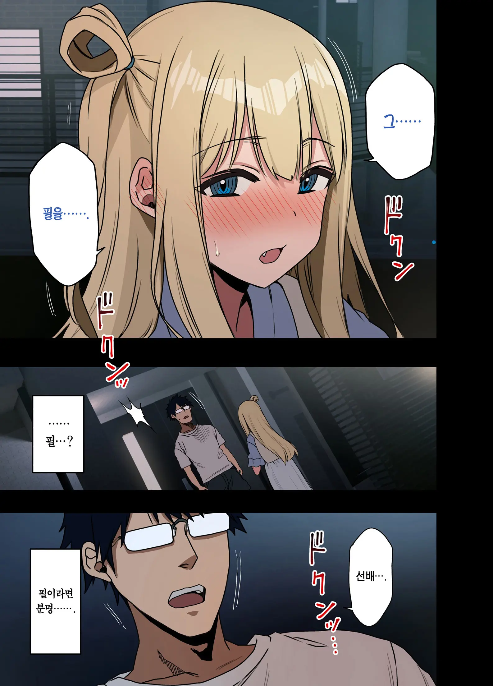 Motto! Motto! Yarasete Kureru Senpai | 좀 더! 좀 더! 하게 해주는 선배