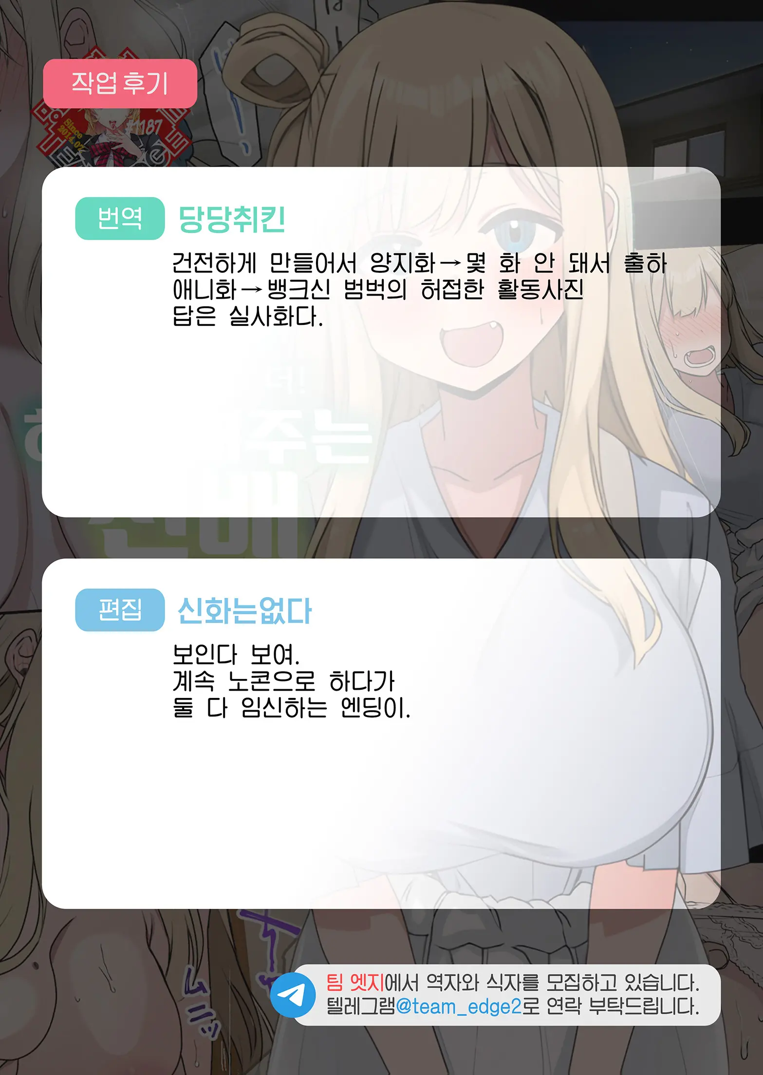 Motto! Motto! Yarasete Kureru Senpai | 좀 더! 좀 더! 하게 해주는 선배