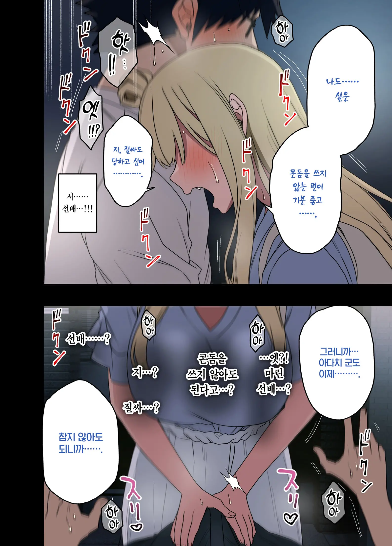 Motto! Motto! Yarasete Kureru Senpai | 좀 더! 좀 더! 하게 해주는 선배