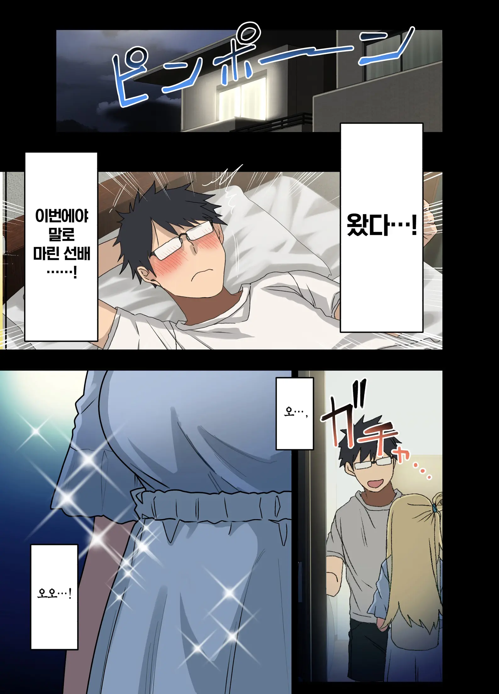 Motto! Motto! Yarasete Kureru Senpai | 좀 더! 좀 더! 하게 해주는 선배