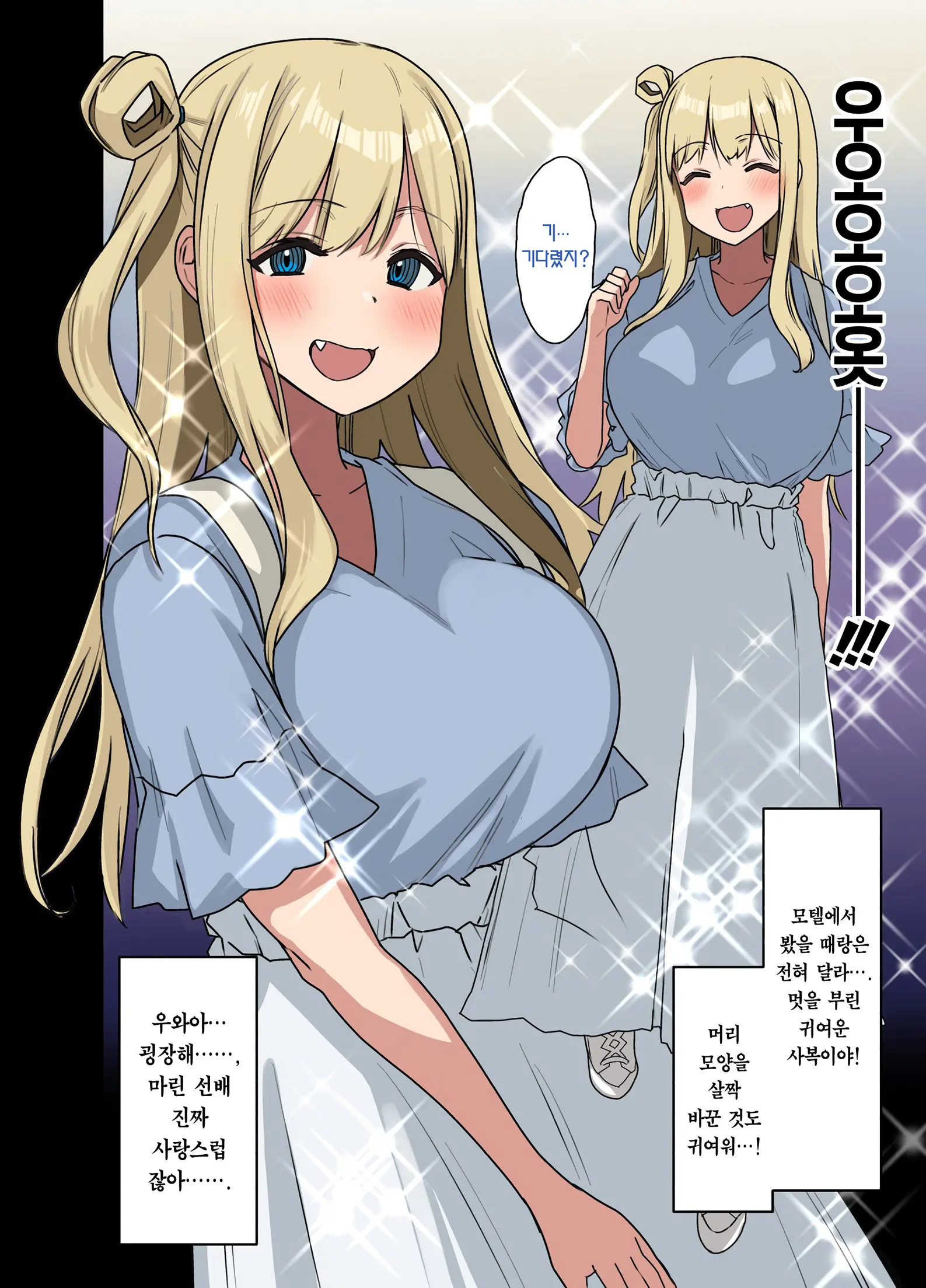 Motto! Motto! Yarasete Kureru Senpai | 좀 더! 좀 더! 하게 해주는 선배