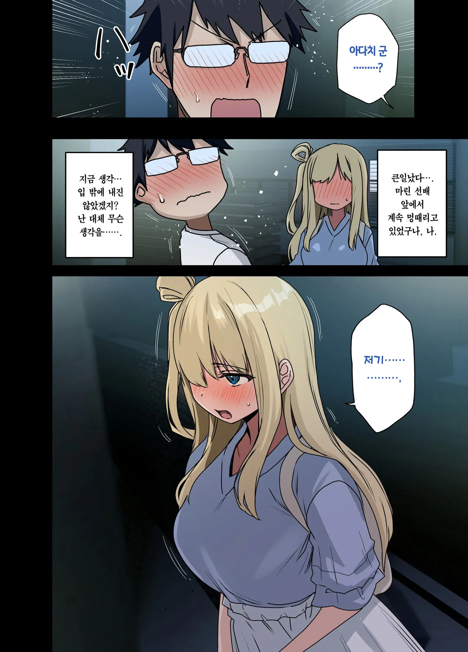 Motto! Motto! Yarasete Kureru Senpai | 좀 더! 좀 더! 하게 해주는 선배