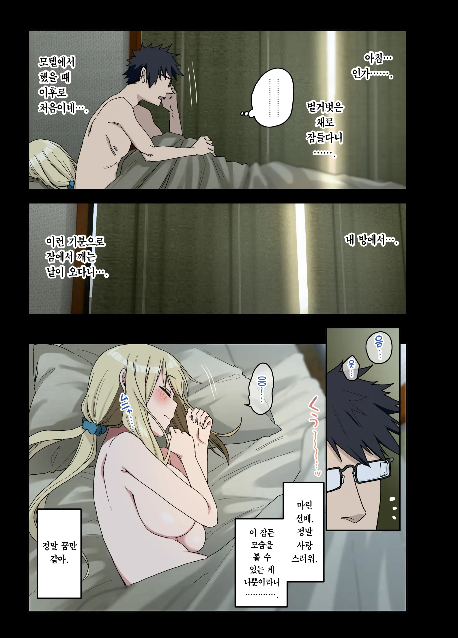 Motto! Motto! Yarasete Kureru Senpai | 좀 더! 좀 더! 하게 해주는 선배