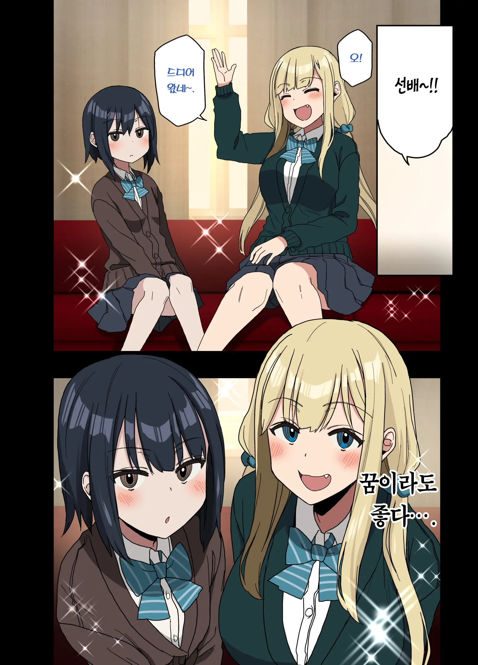 Motto! Motto! Yarasete Kureru Senpai | 좀 더! 좀 더! 하게 해주는 선배