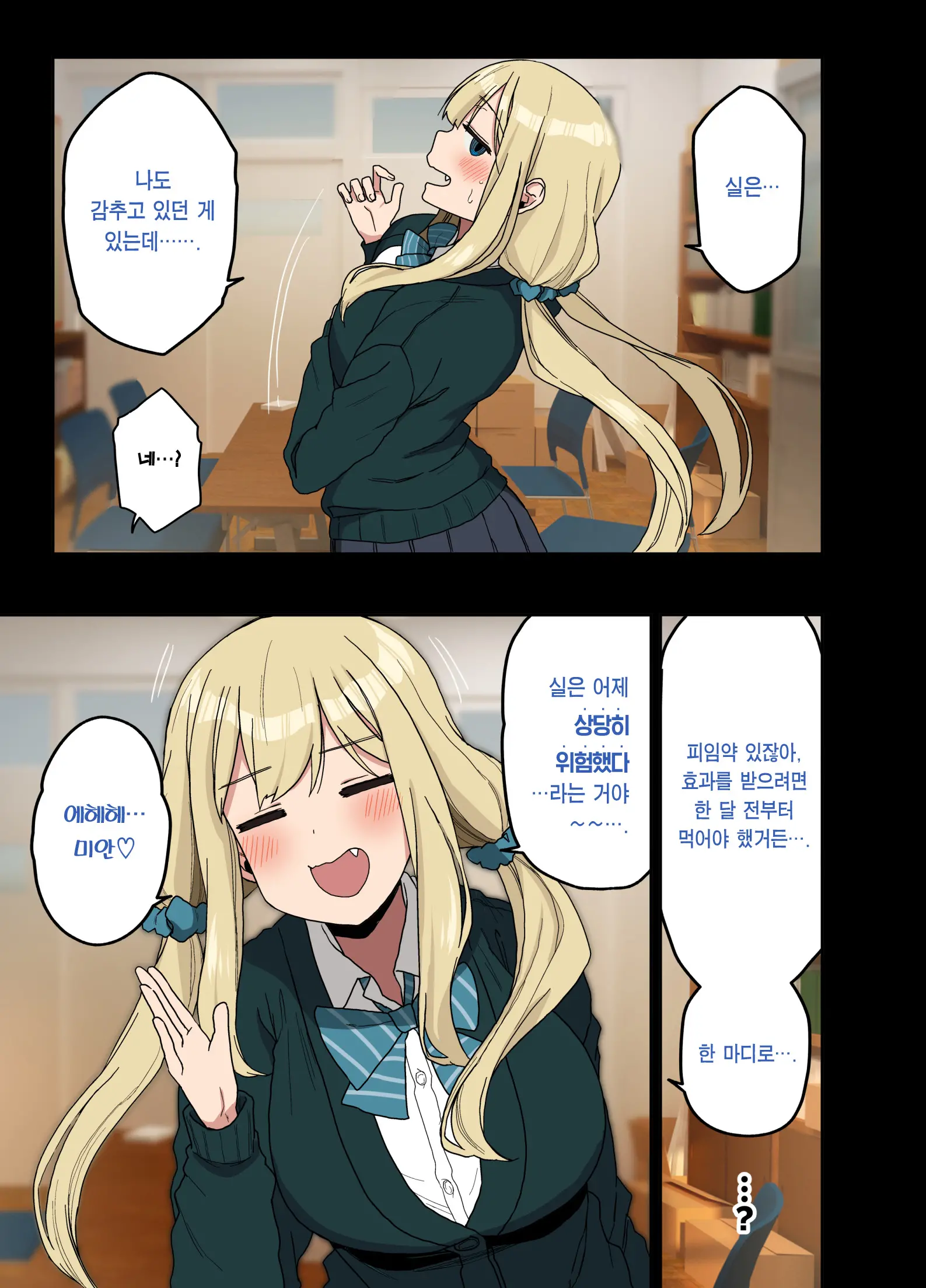 Motto! Motto! Yarasete Kureru Senpai | 좀 더! 좀 더! 하게 해주는 선배
