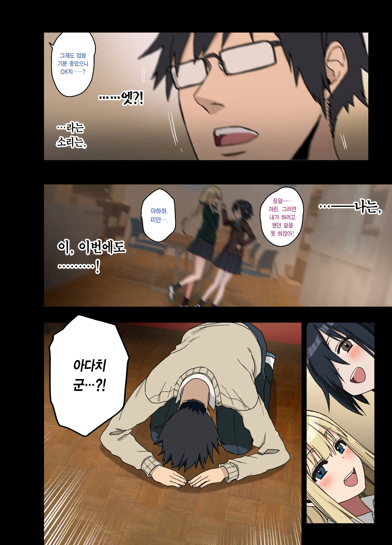 Motto! Motto! Yarasete Kureru Senpai | 좀 더! 좀 더! 하게 해주는 선배