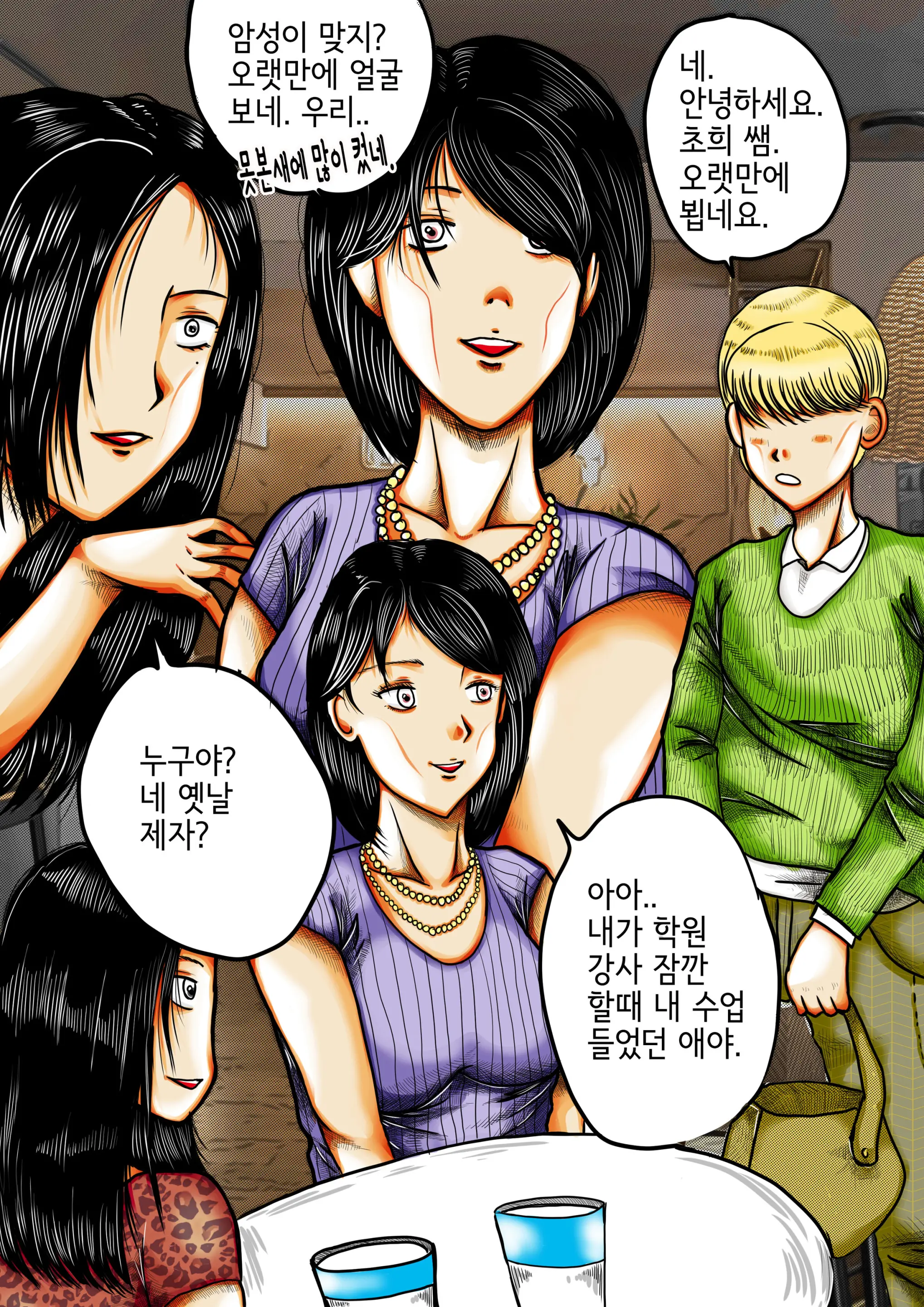 두명의누님