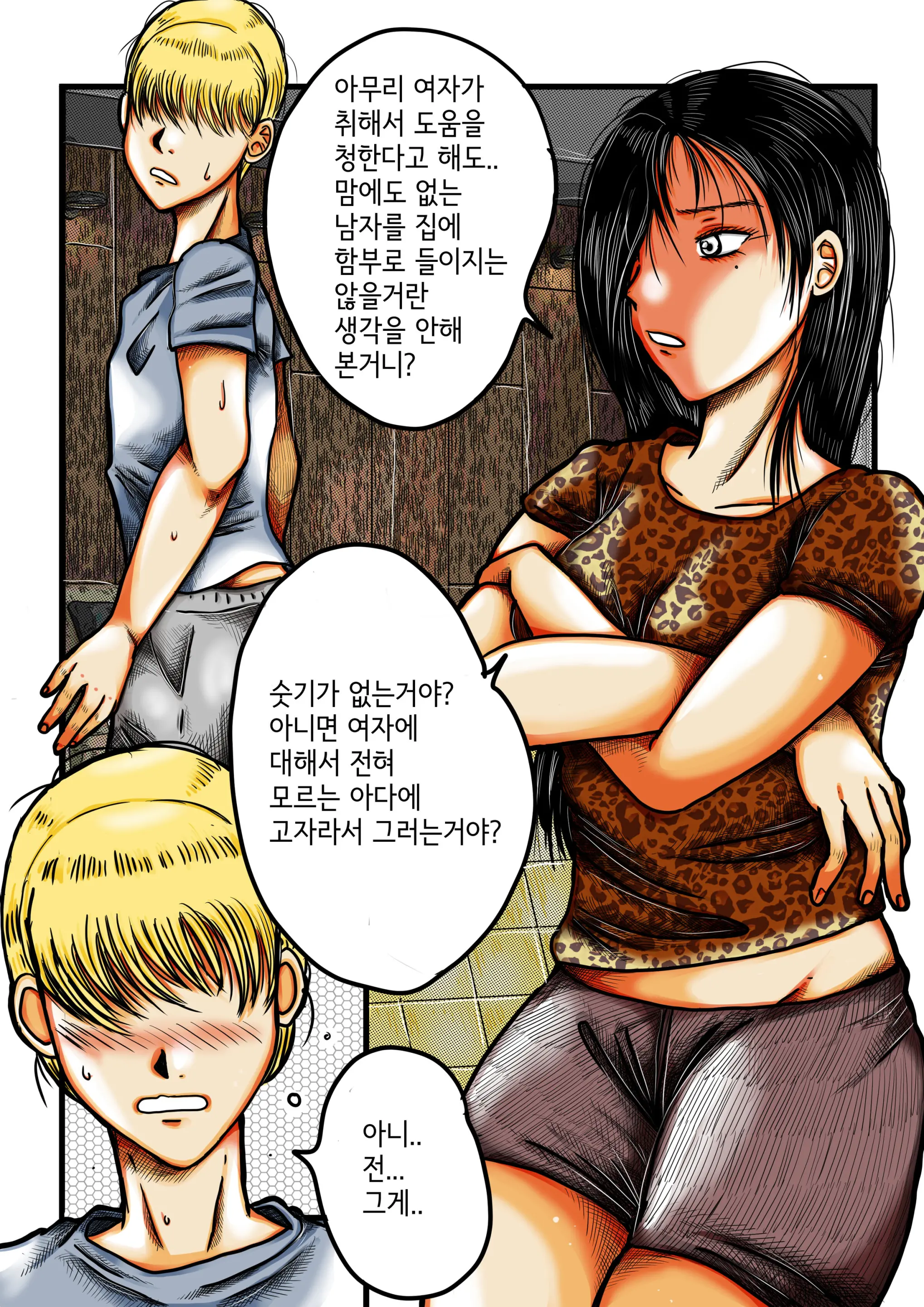 두명의누님