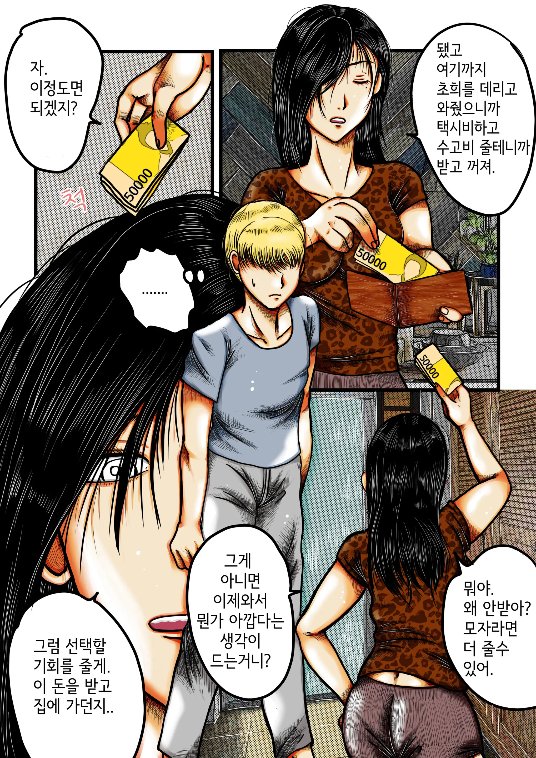 두명의누님