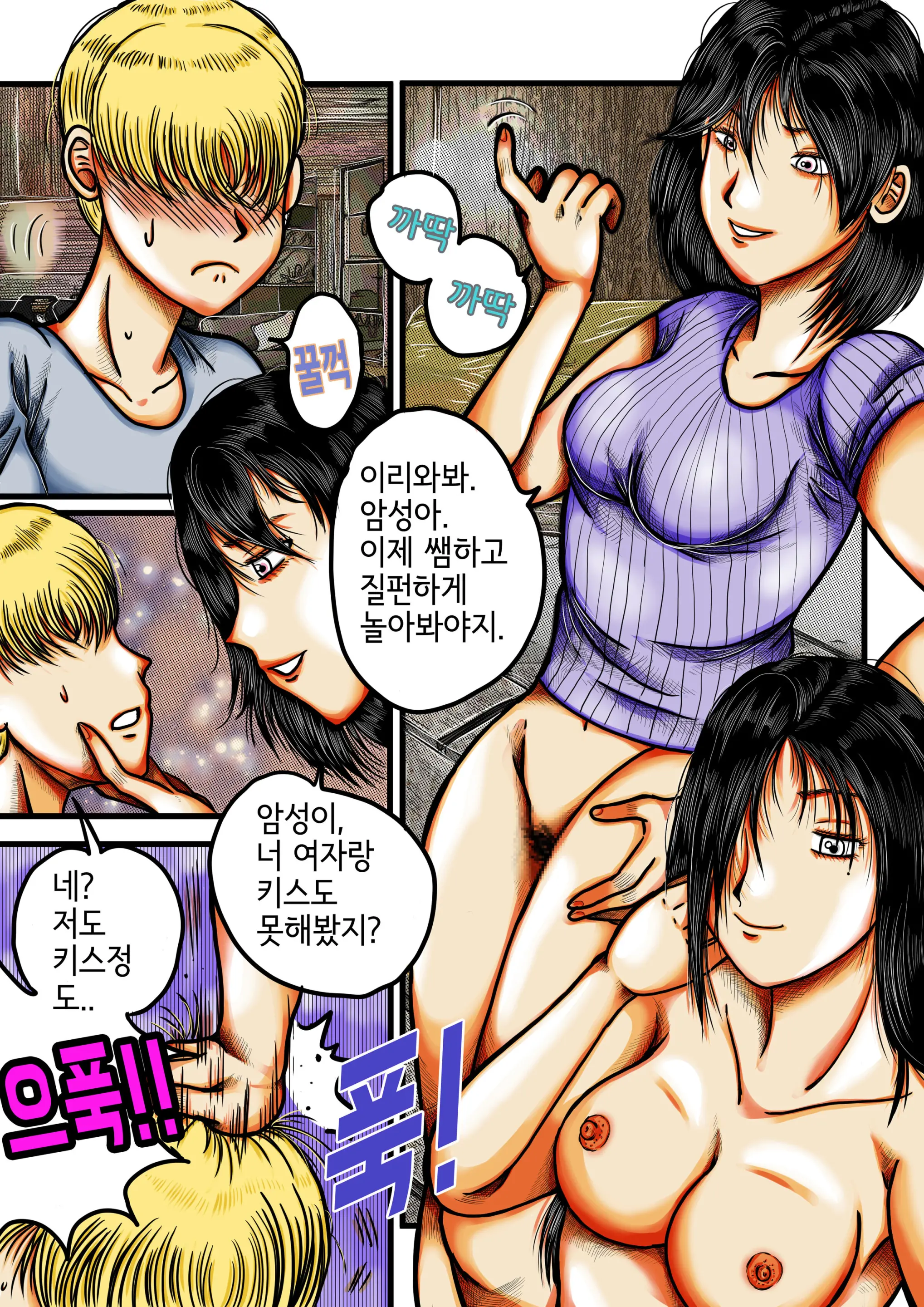 두명의누님