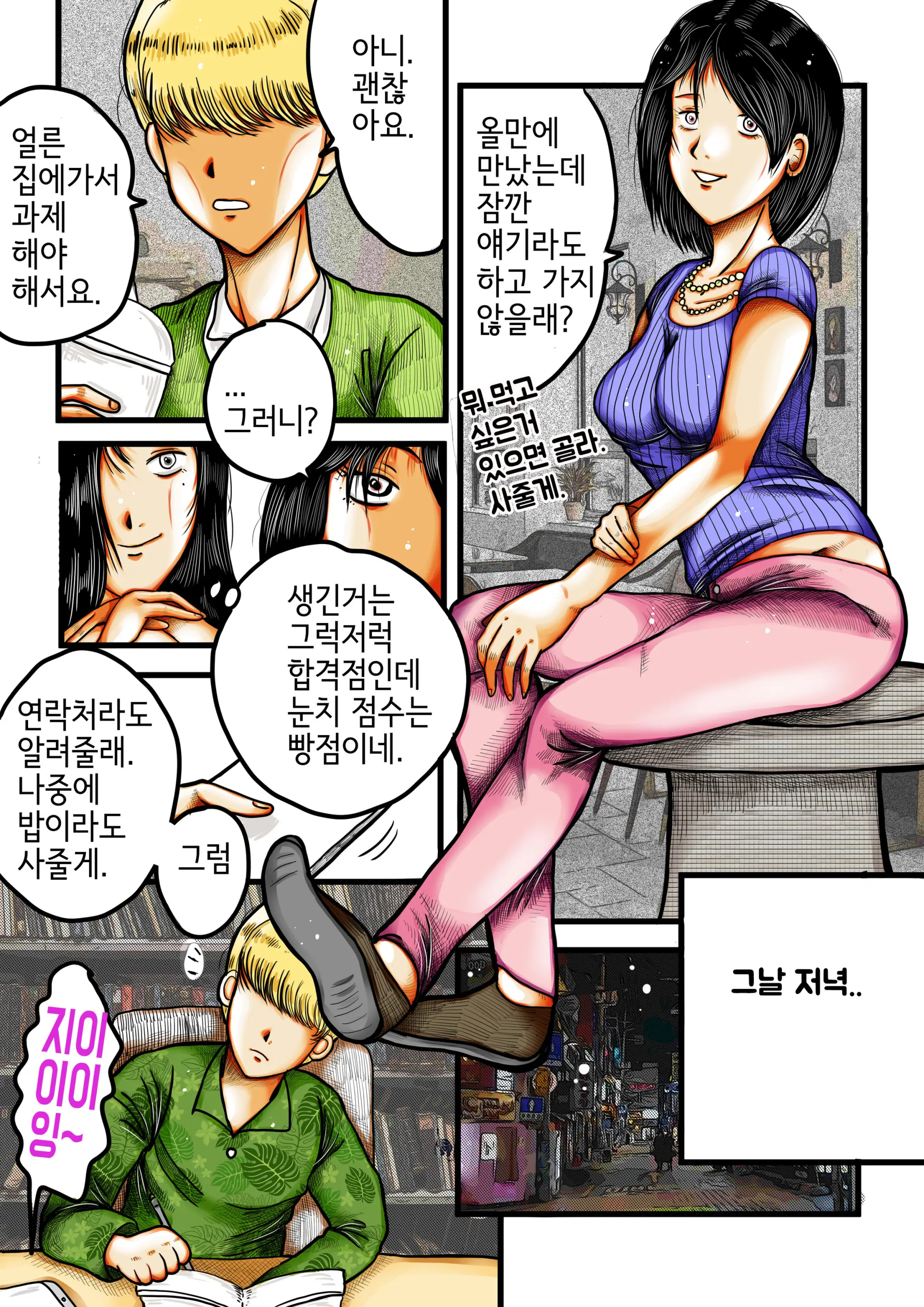 두명의누님