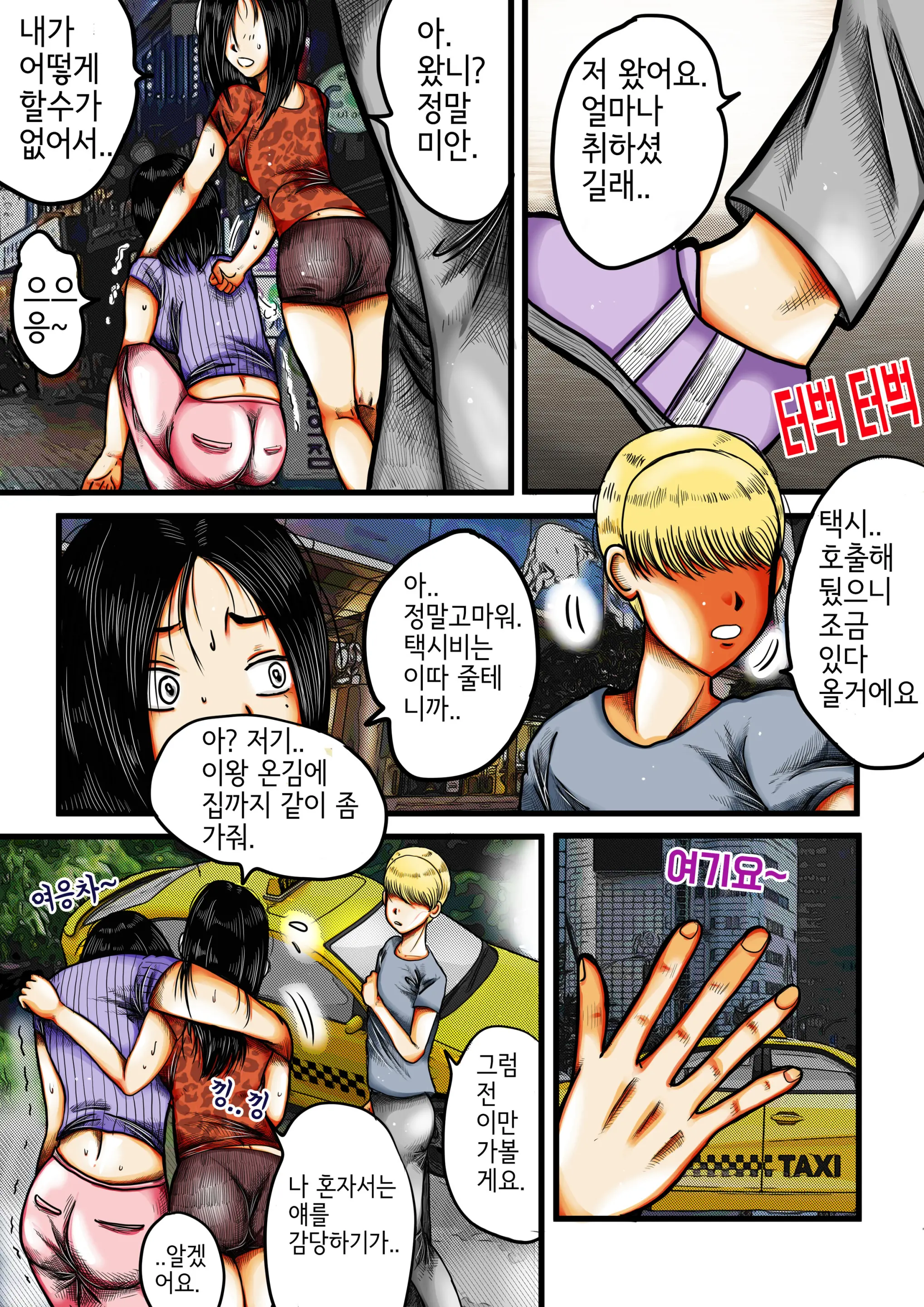 두명의누님