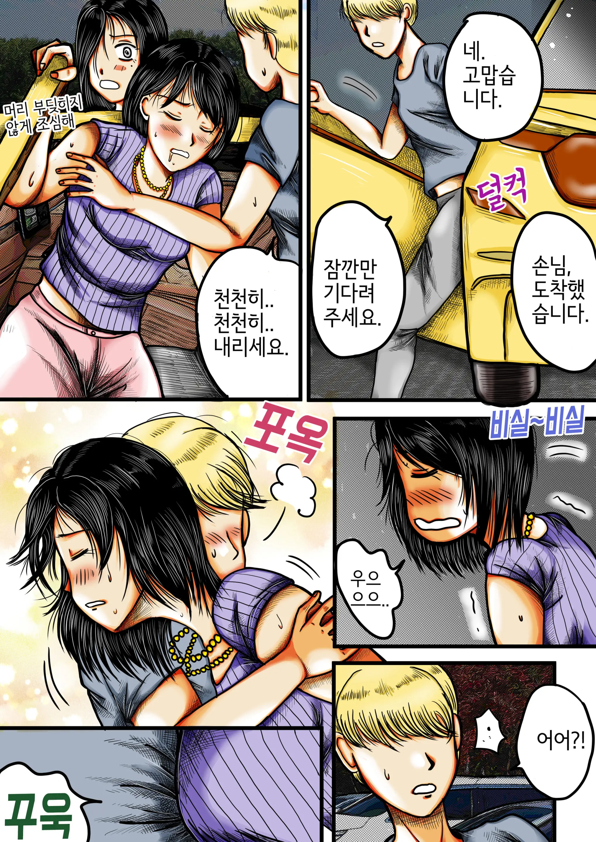 두명의누님