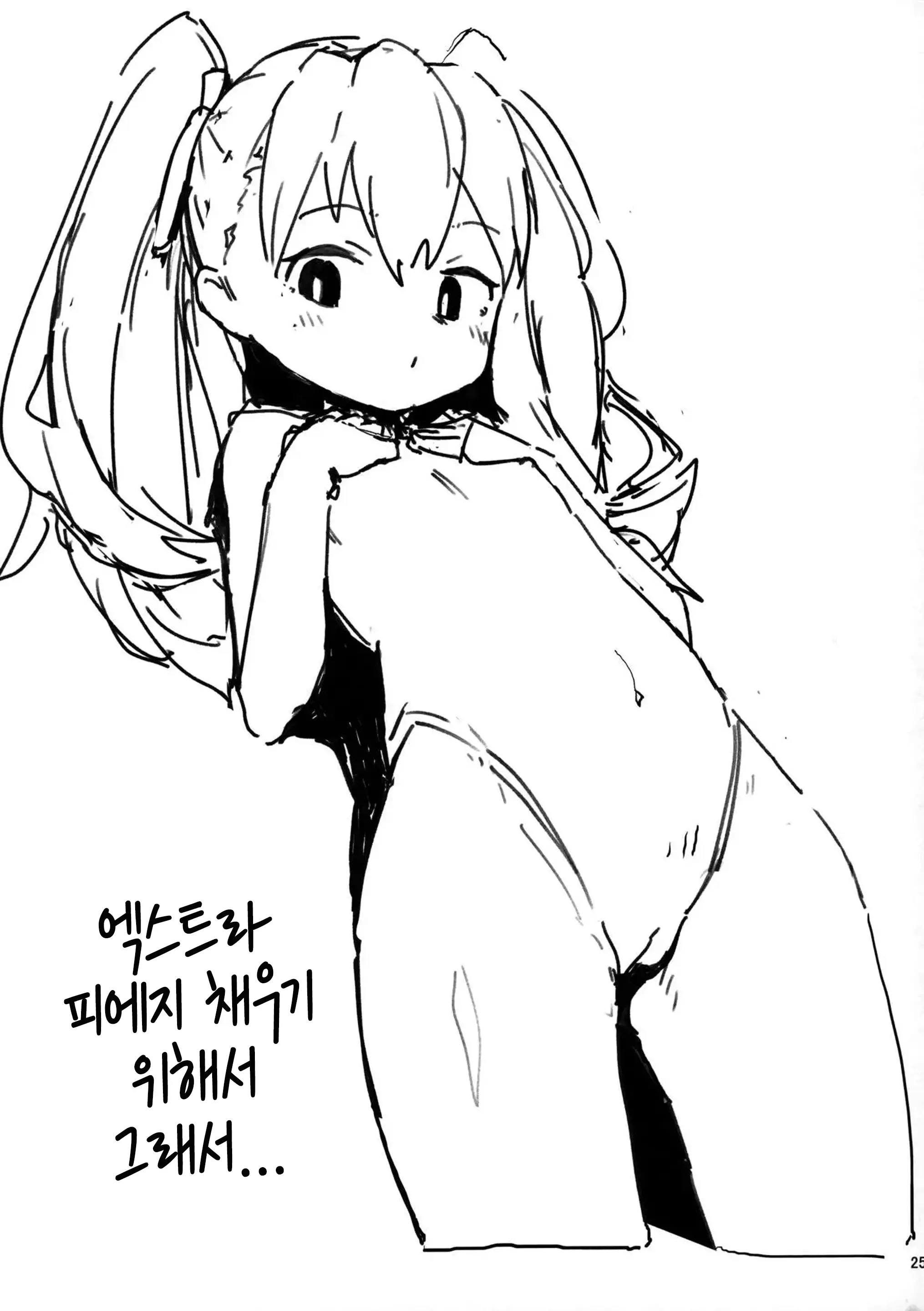 Toradora! No Erohon | 토라도라! 야한책 (Decensored)