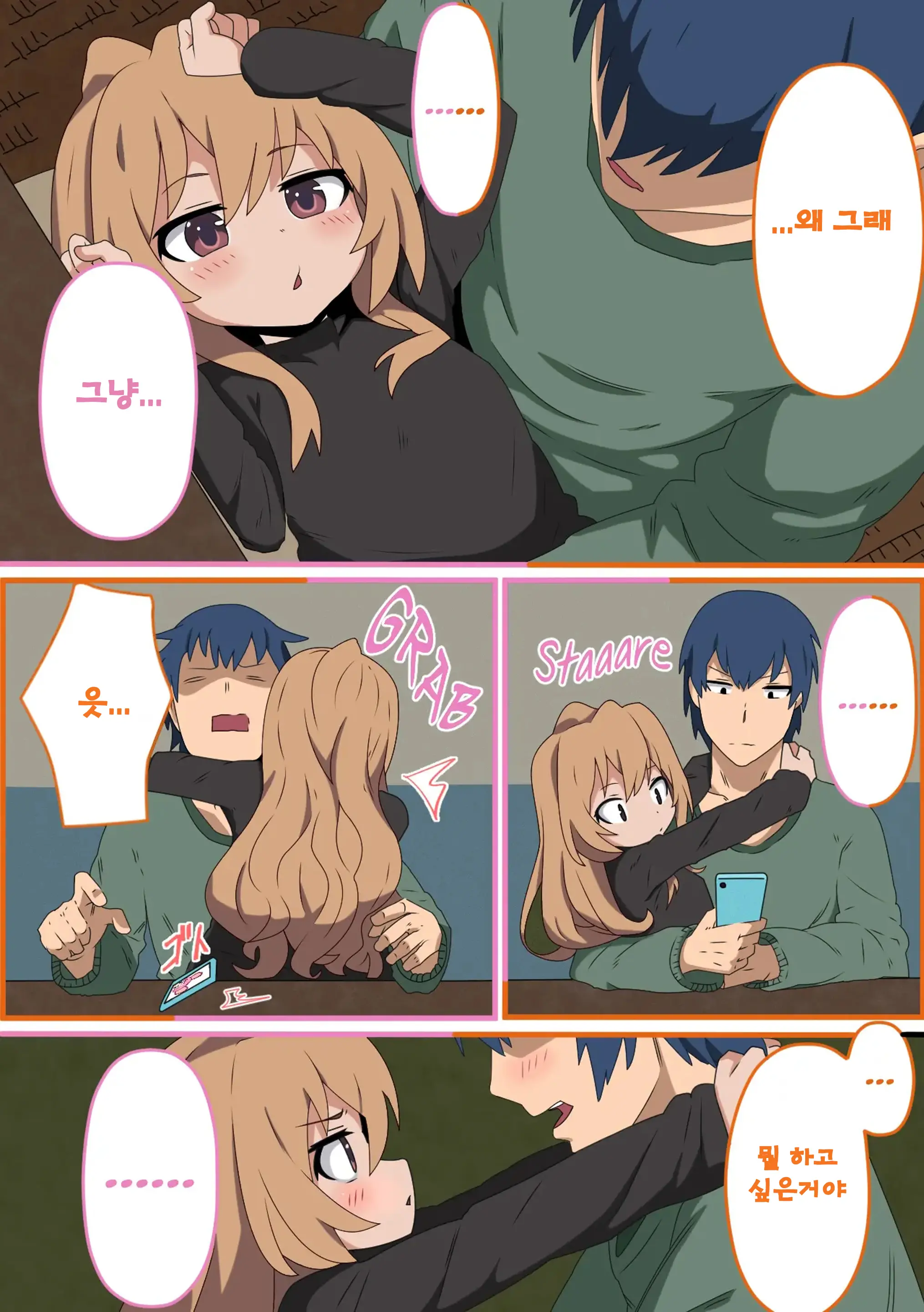 Toradora! No Erohon | 토라도라! 야한책 (Decensored)