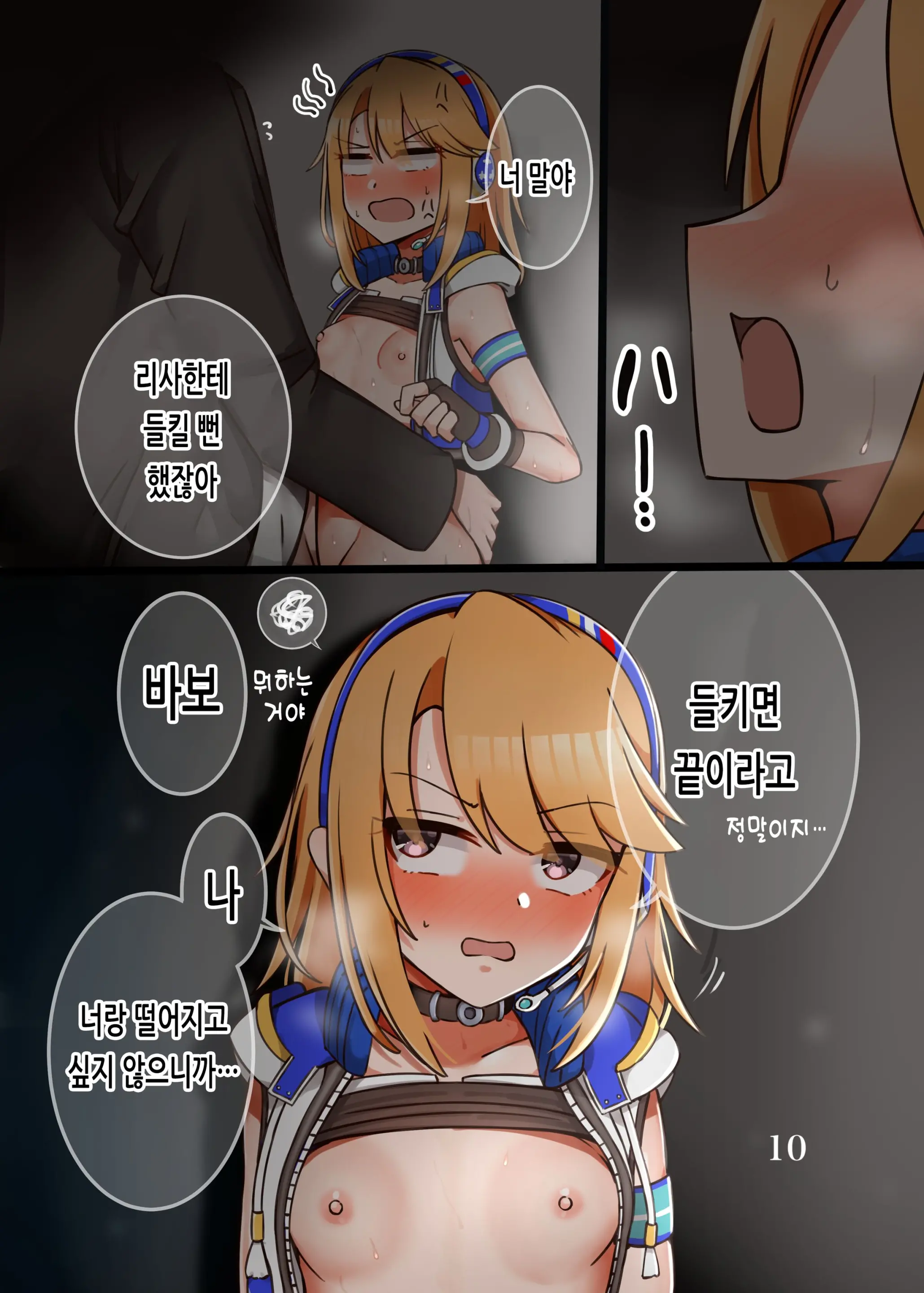 Haru-Chin Ga Shikatanaku Ecchi Shite Kureru Hon | 하루 쨩이 어쩔 수 없이 섹스해주는 책