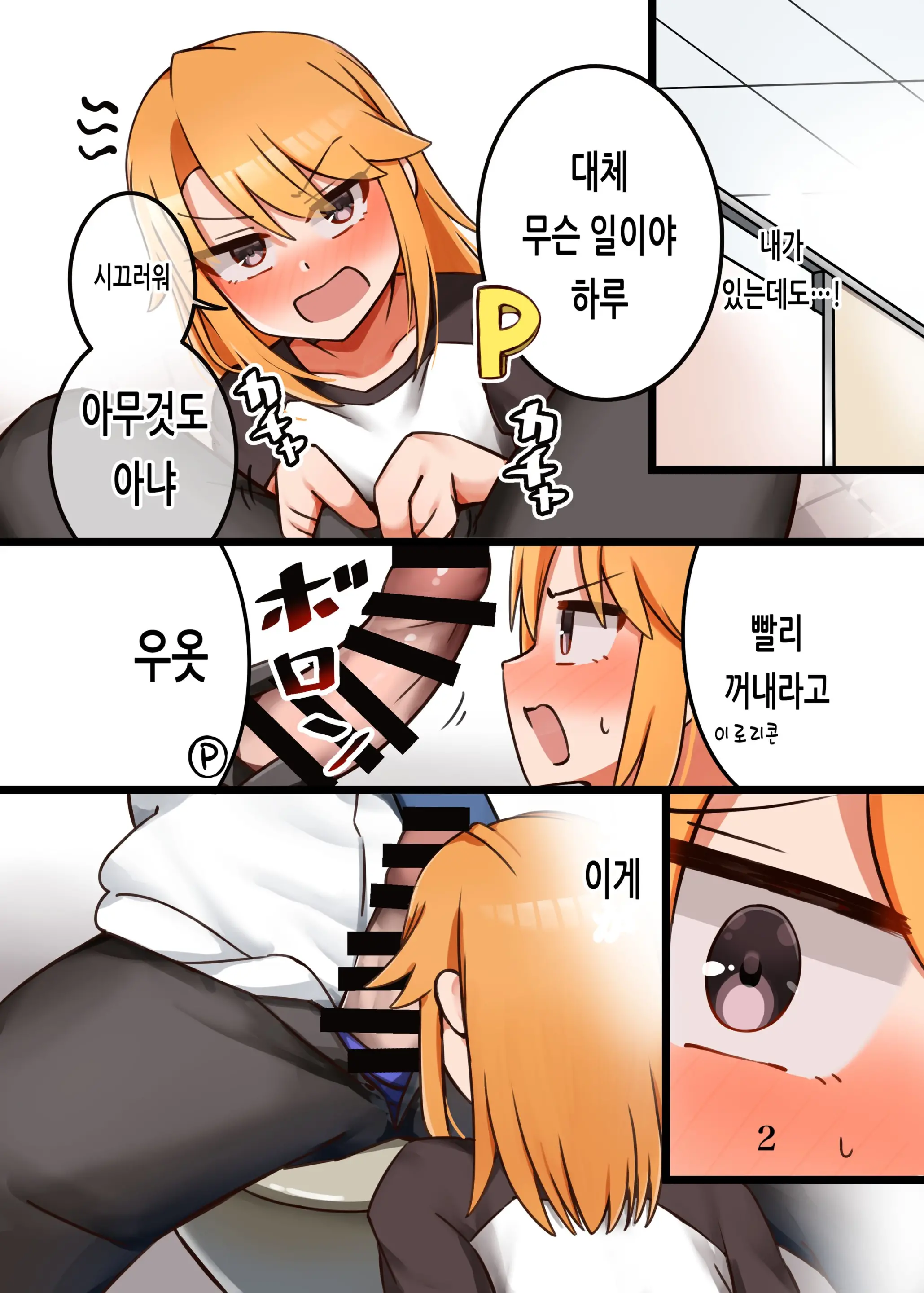 Haru-Chin Ga Shikatanaku Ecchi Shite Kureru Hon | 하루 쨩이 어쩔 수 없이 섹스해주는 책