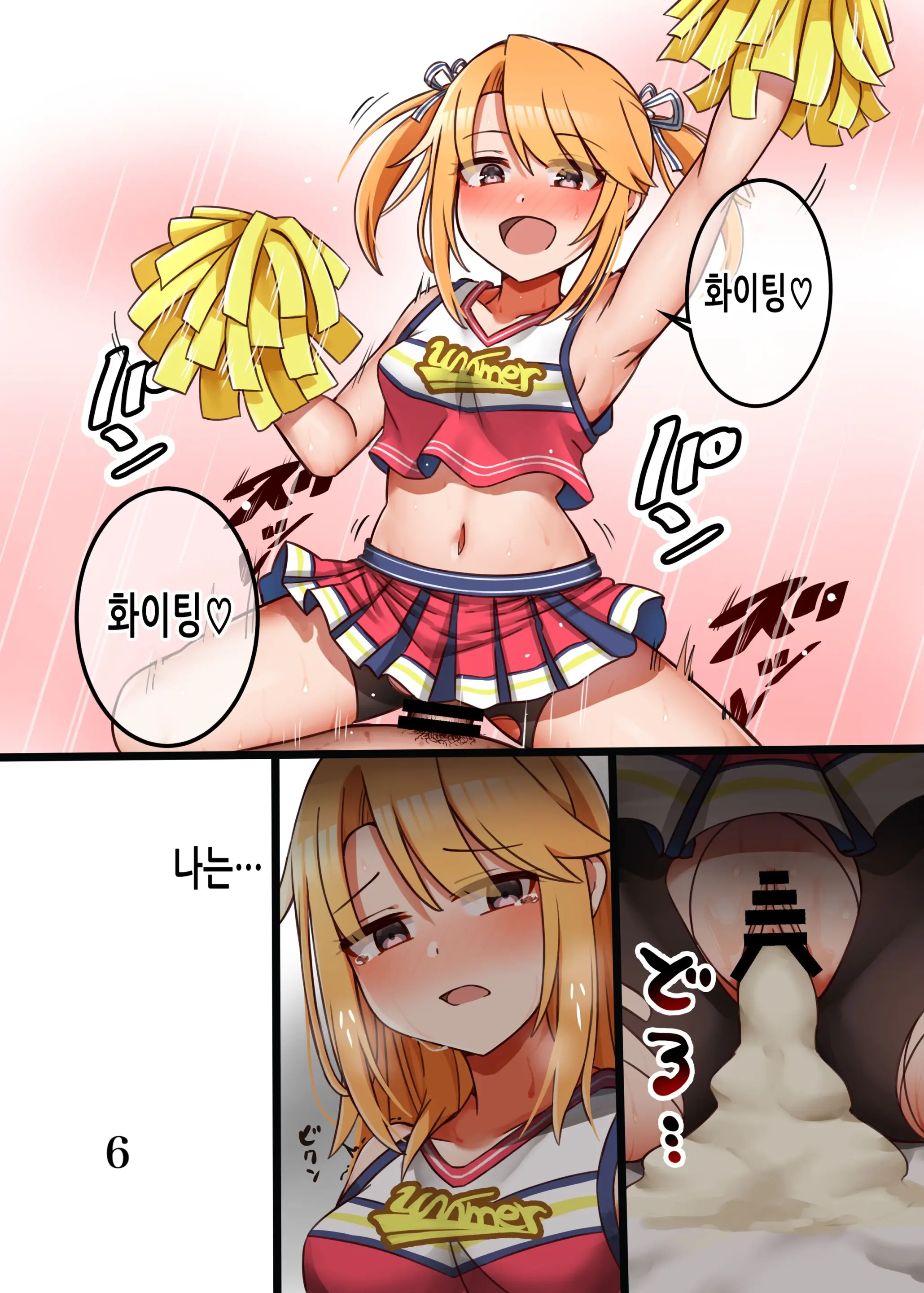 Haru-Chin Ga Shikatanaku Ecchi Shite Kureru Hon | 하루 쨩이 어쩔 수 없이 섹스해주는 책